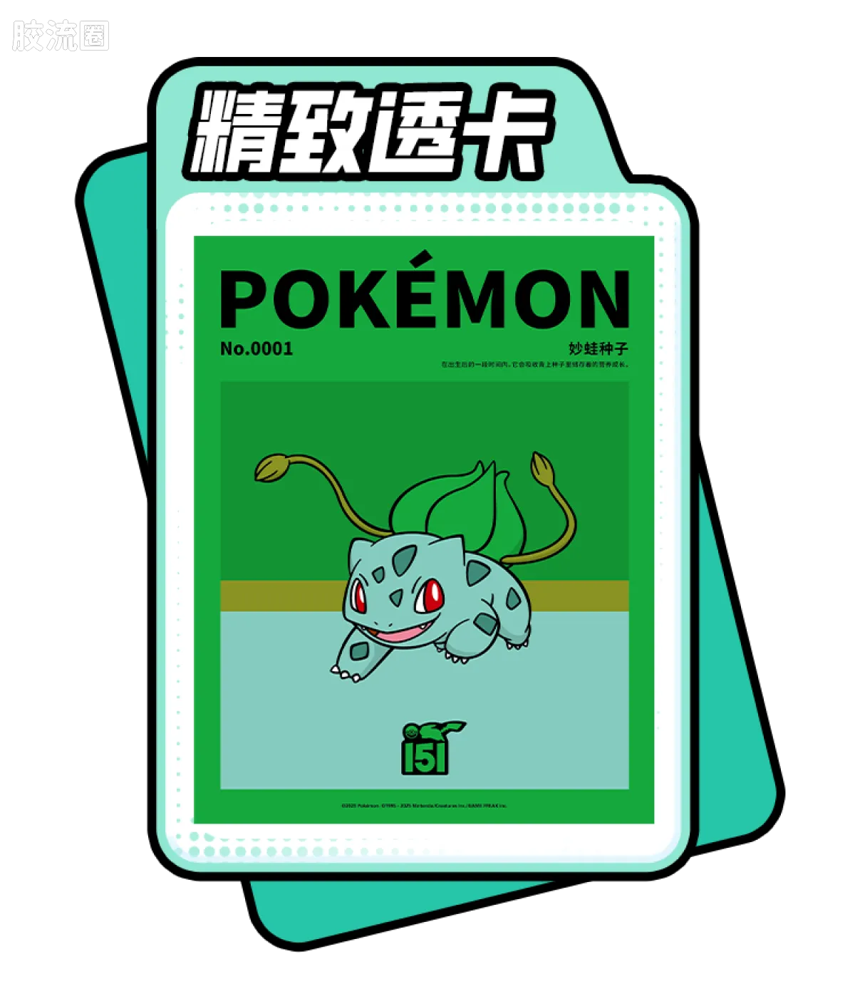 布鲁可宝可梦 经典 经典版S 开拓的新遇 - 图片