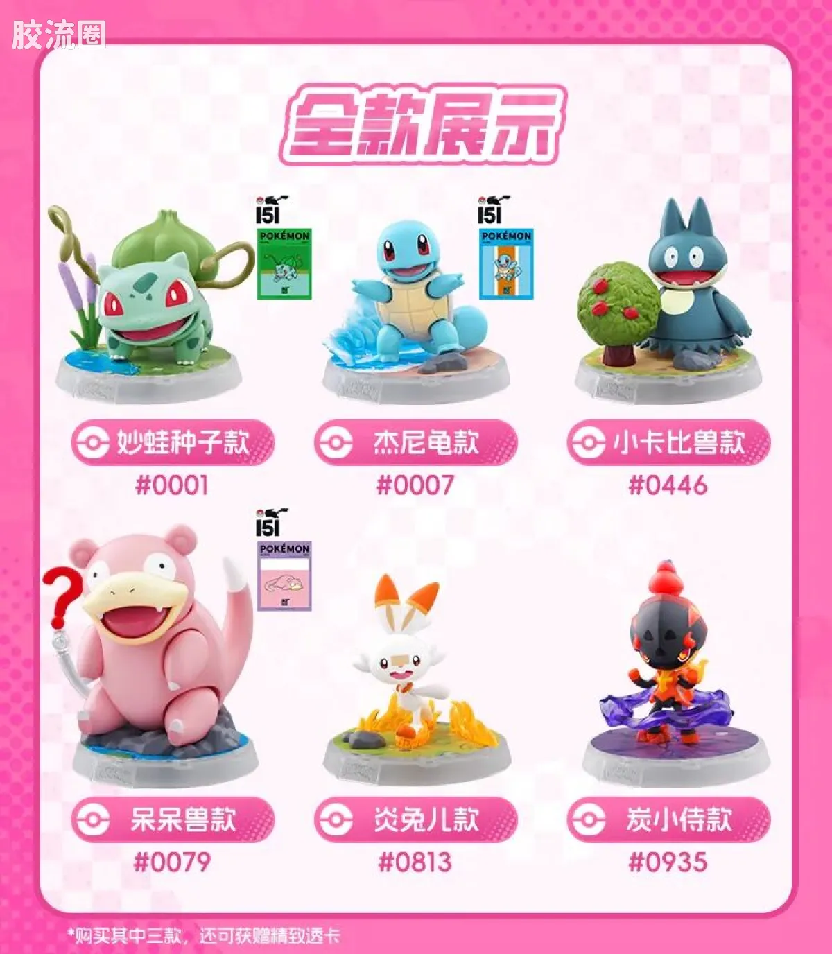 布鲁可宝可梦 经典 经典版S 开拓的新遇 - 图片