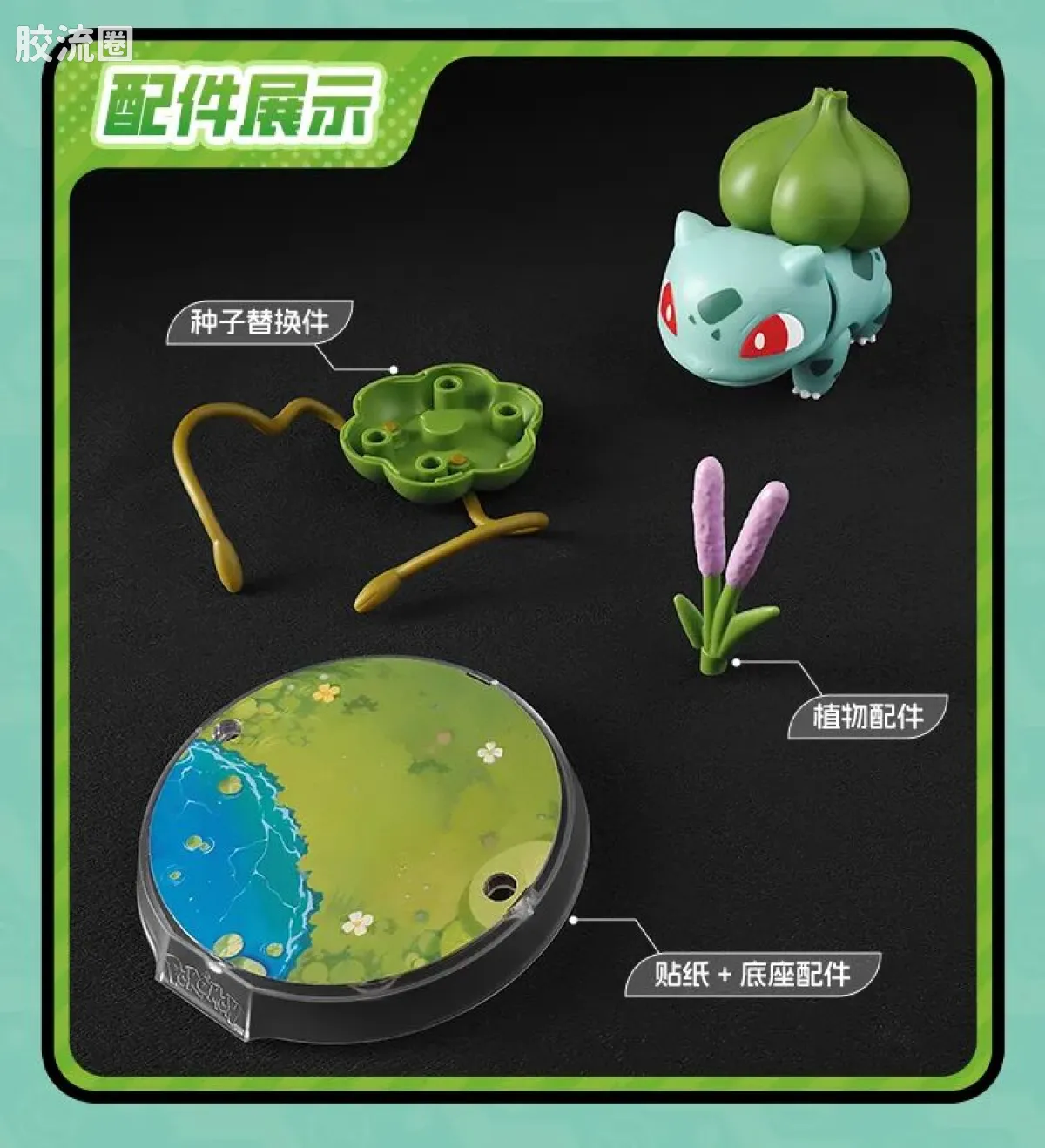 布鲁可宝可梦 经典 经典版S 开拓的新遇 - 图片