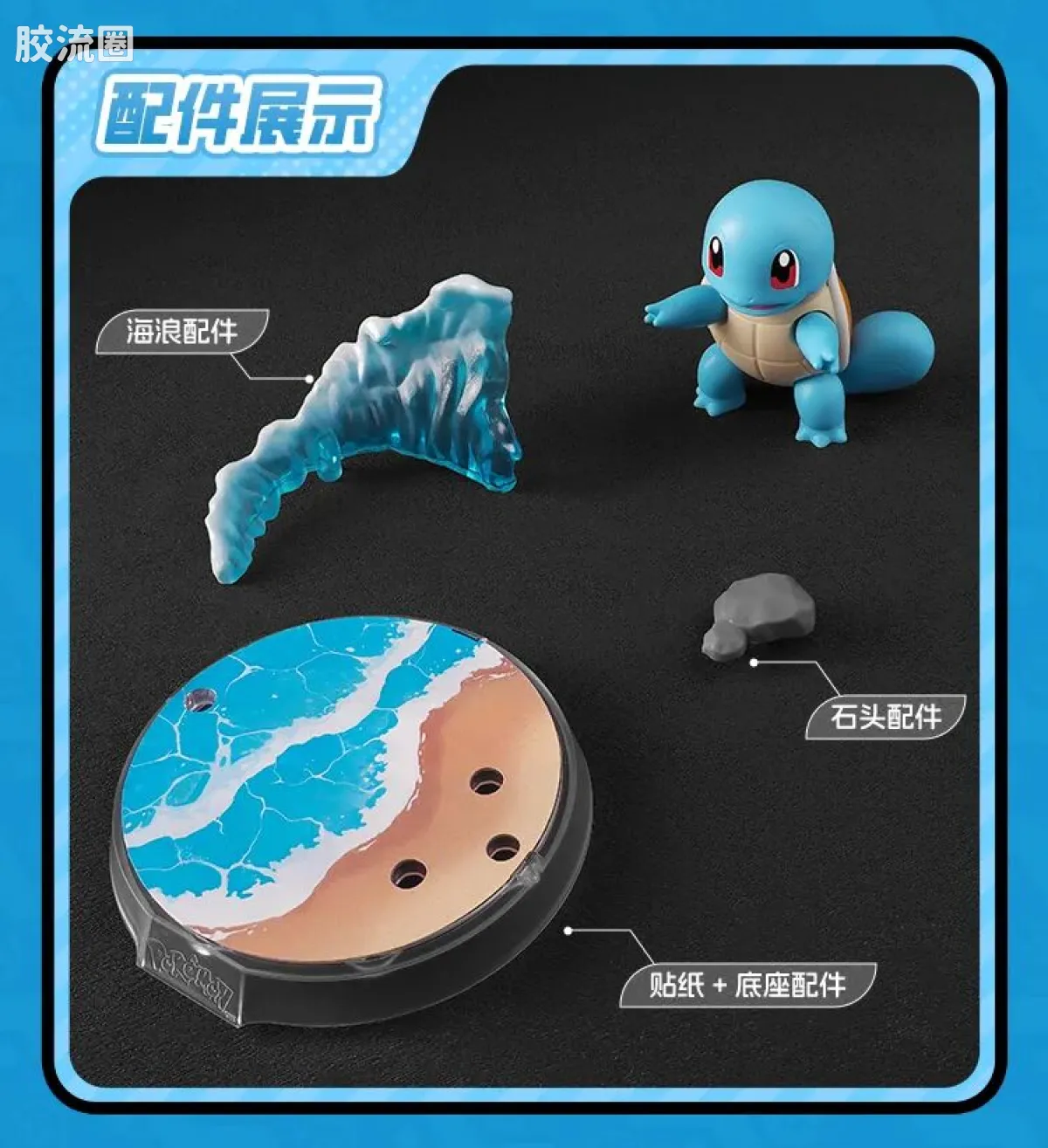 布鲁可宝可梦 经典 经典版S 开拓的新遇 - 图片