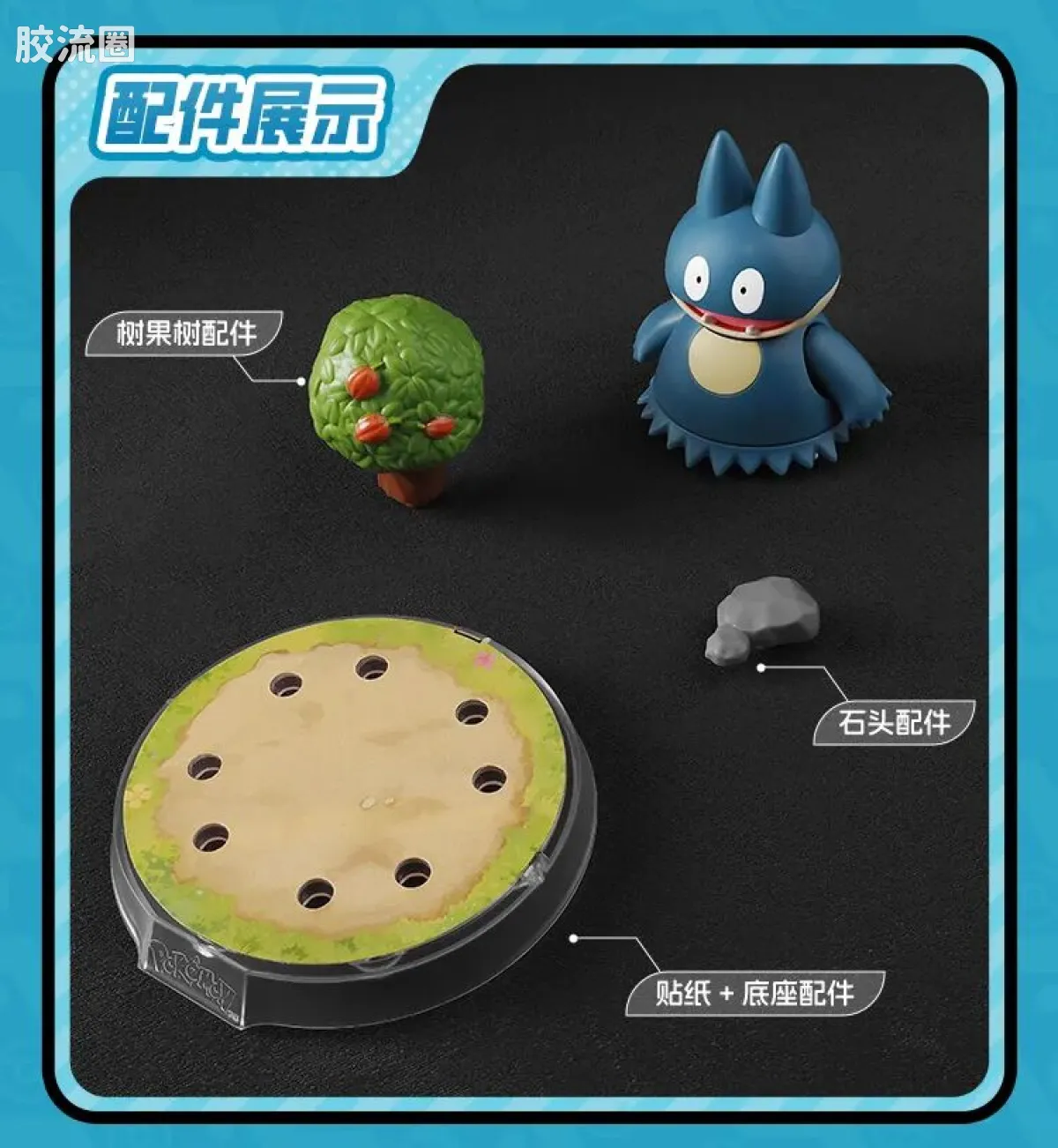 布鲁可宝可梦 经典 经典版S 开拓的新遇 - 图片