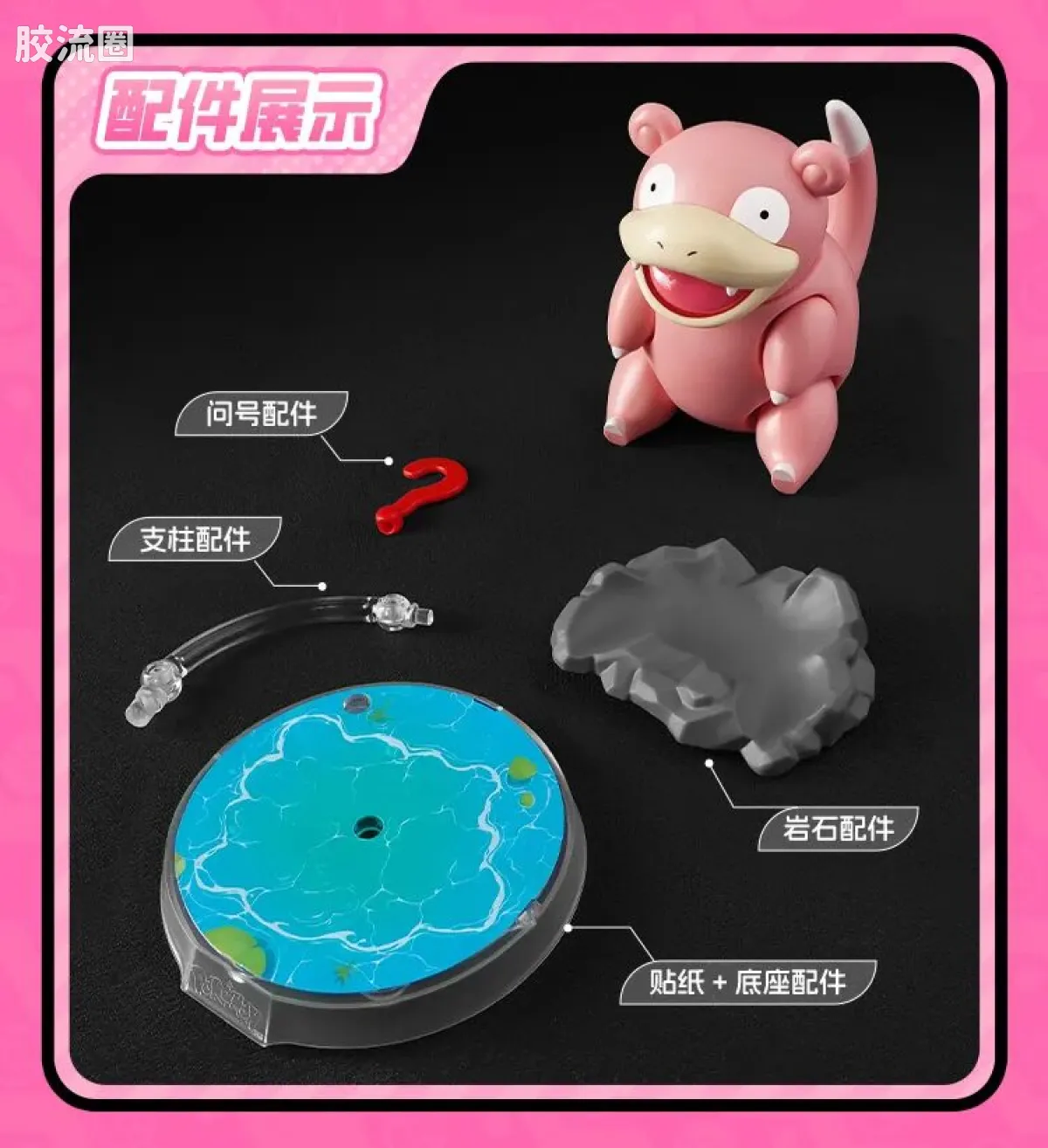 布鲁可宝可梦 经典 经典版S 开拓的新遇 - 图片