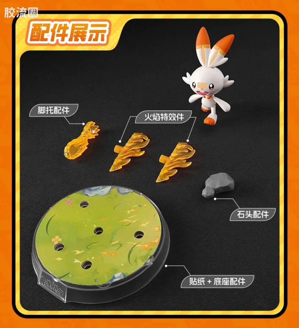 布鲁可宝可梦 经典 经典版S 开拓的新遇 - 图片