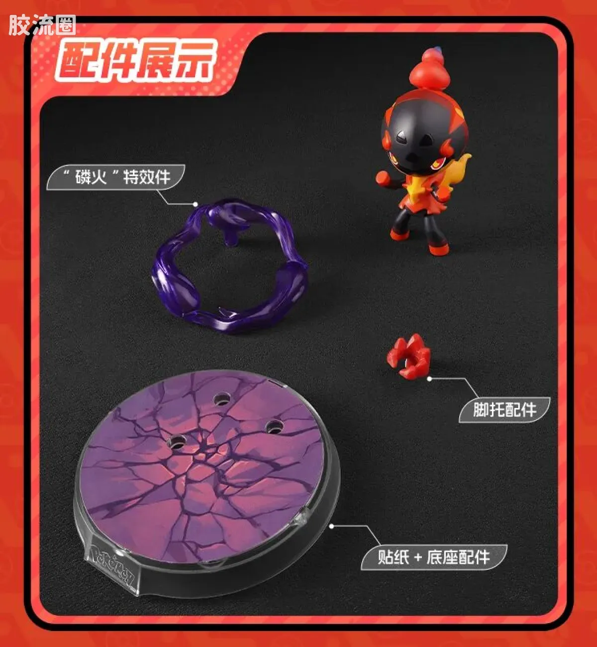 布鲁可宝可梦 经典 经典版S 开拓的新遇 - 图片