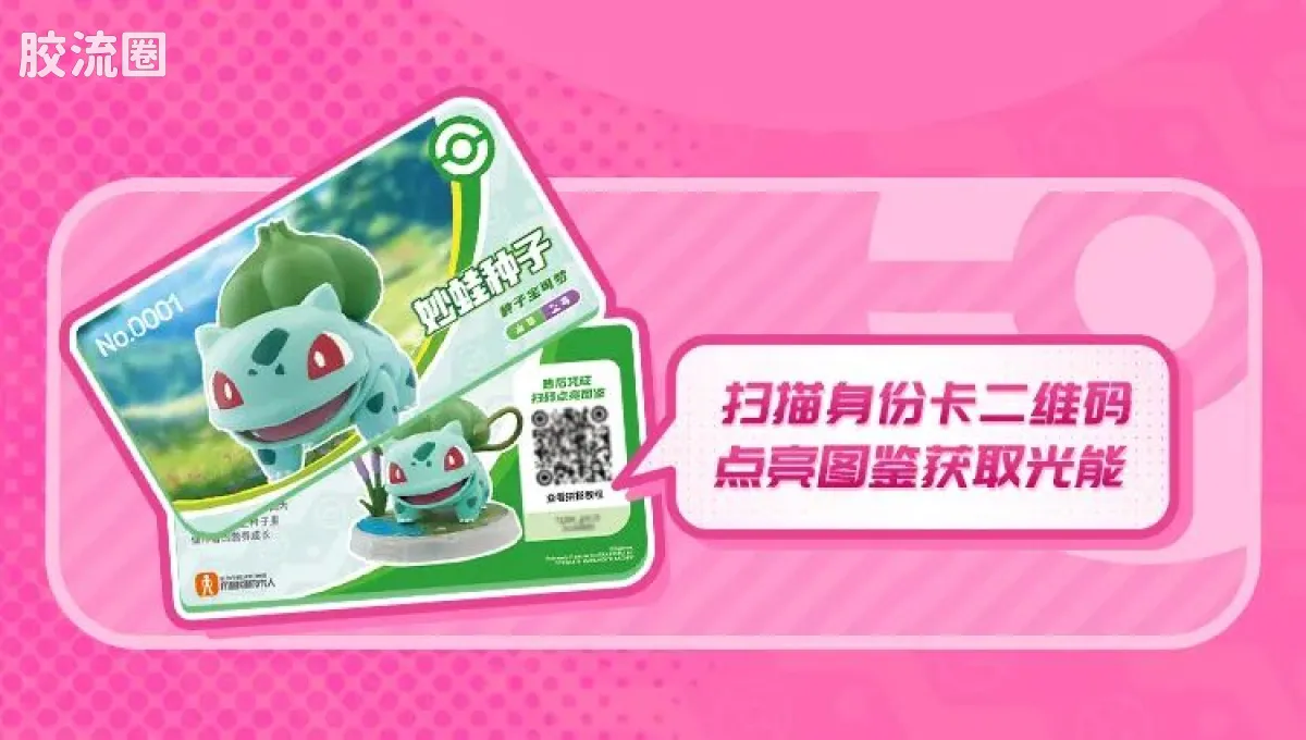 布鲁可宝可梦 经典 经典版S 开拓的新遇 - 图片