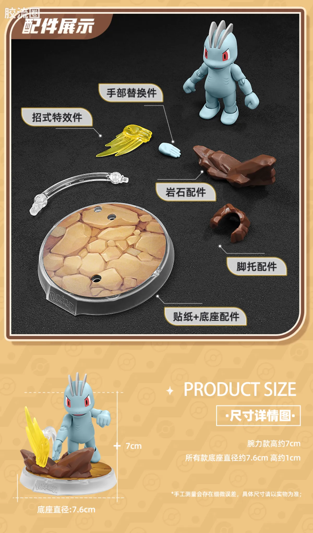布鲁可宝可梦 经典 经典版S 狂热突击 - 图片