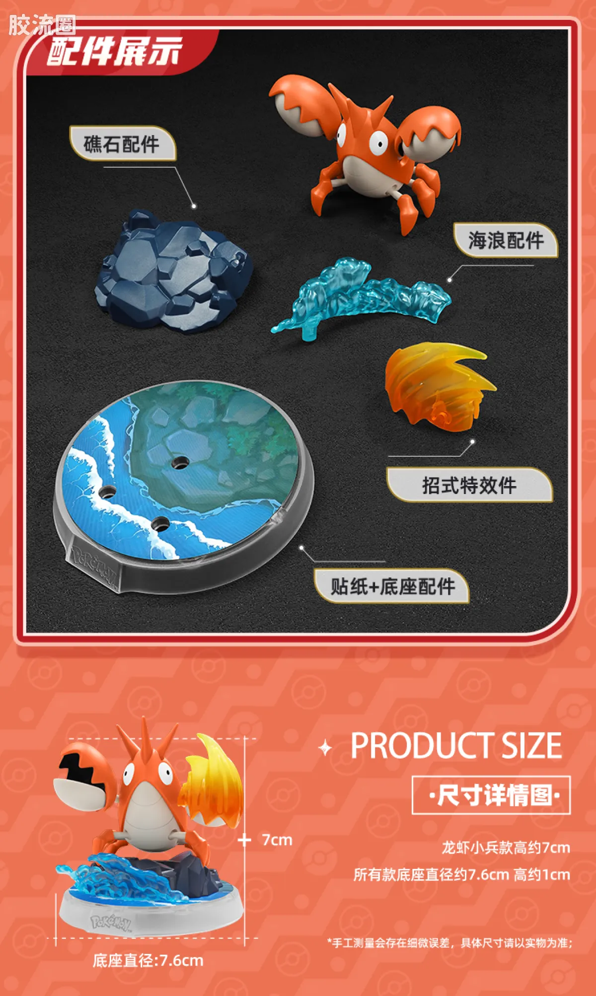 布鲁可宝可梦 经典 经典版S 狂热突击 - 图片