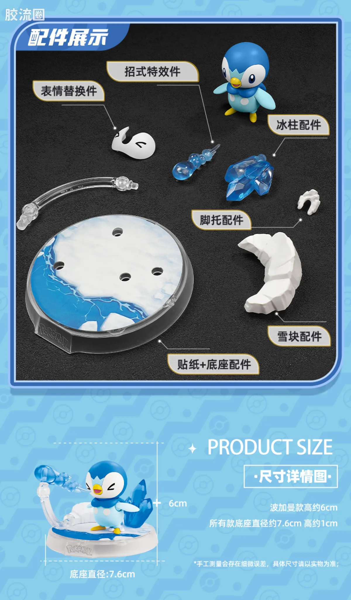 布鲁可宝可梦 经典 经典版S 狂热突击 - 图片