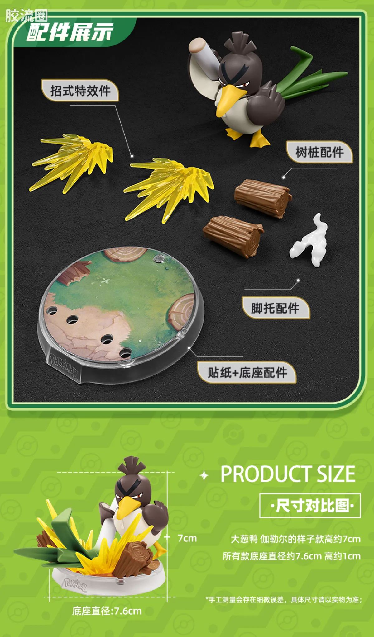 布鲁可宝可梦 经典 经典版S 狂热突击 - 图片