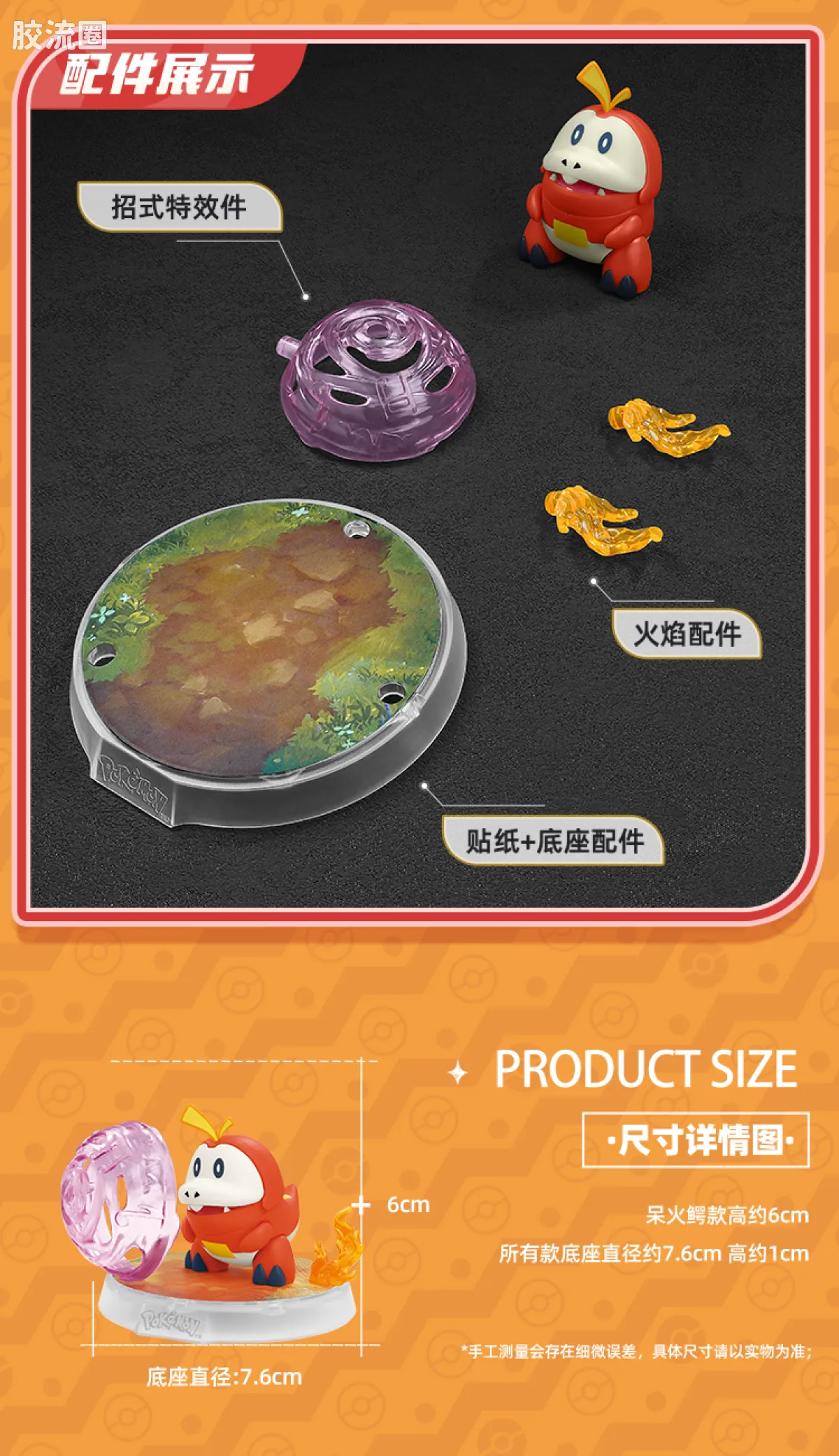 布鲁可宝可梦 经典 经典版S 狂热突击 - 图片