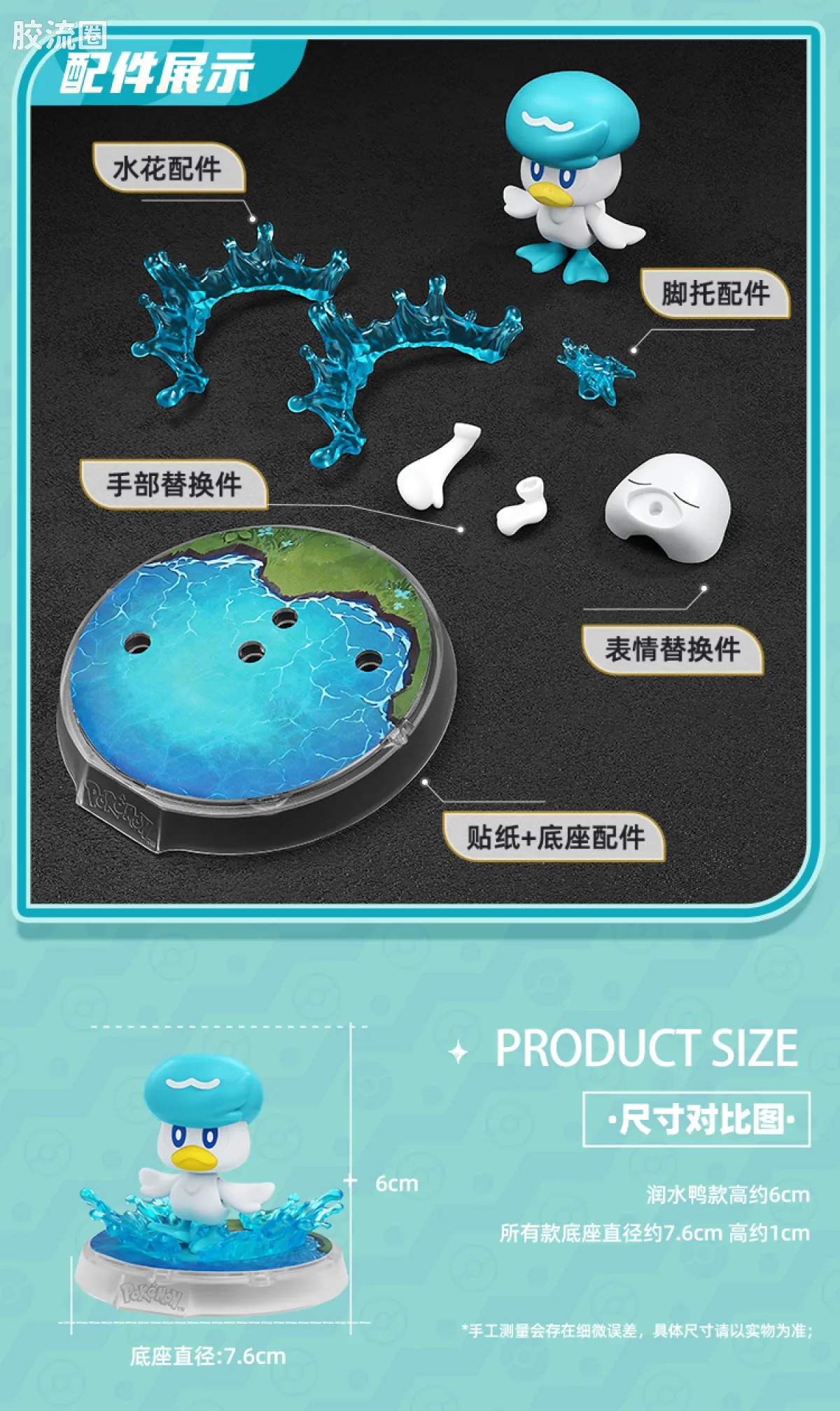 布鲁可宝可梦 经典 经典版S 狂热突击 - 图片