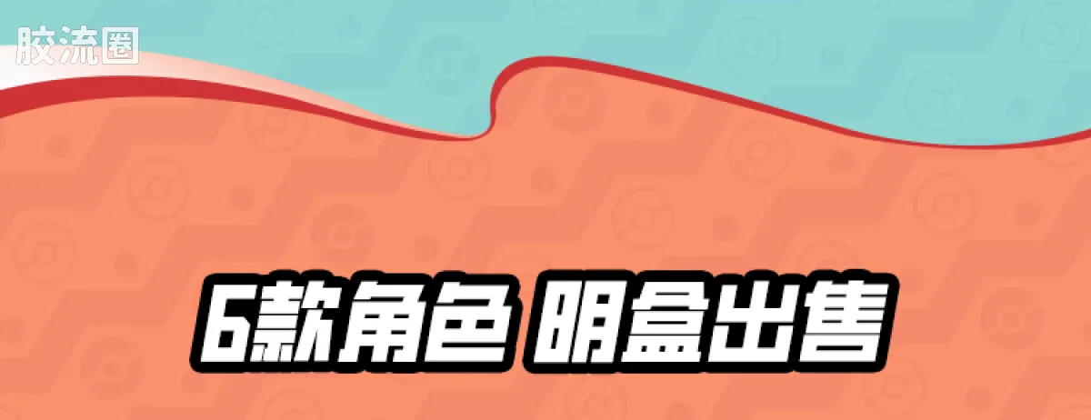 布鲁可宝可梦 经典 经典版S 狂热突击 - 图片