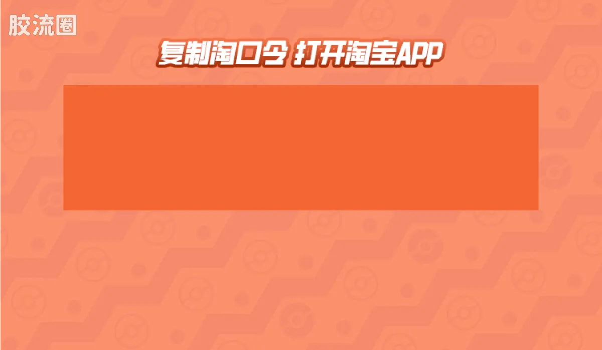 布鲁可宝可梦 经典 经典版S 狂热突击 - 图片