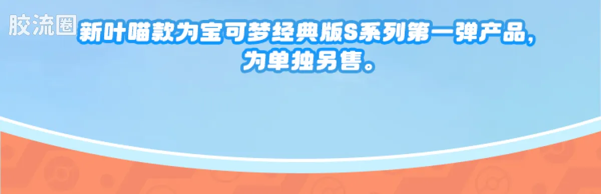 布鲁可宝可梦 经典 经典版S 狂热突击 - 图片