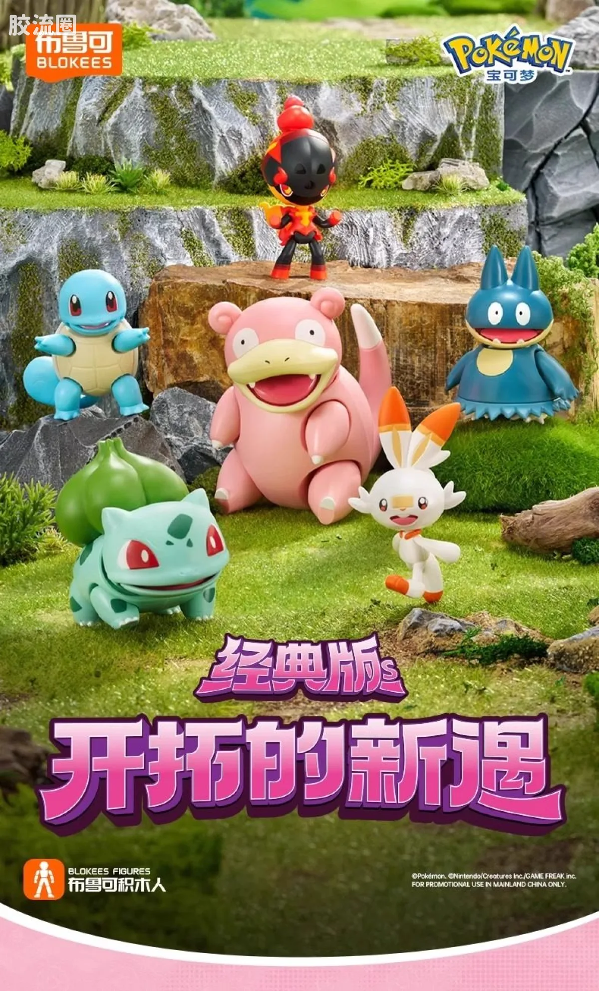 经典版S 开拓的新遇