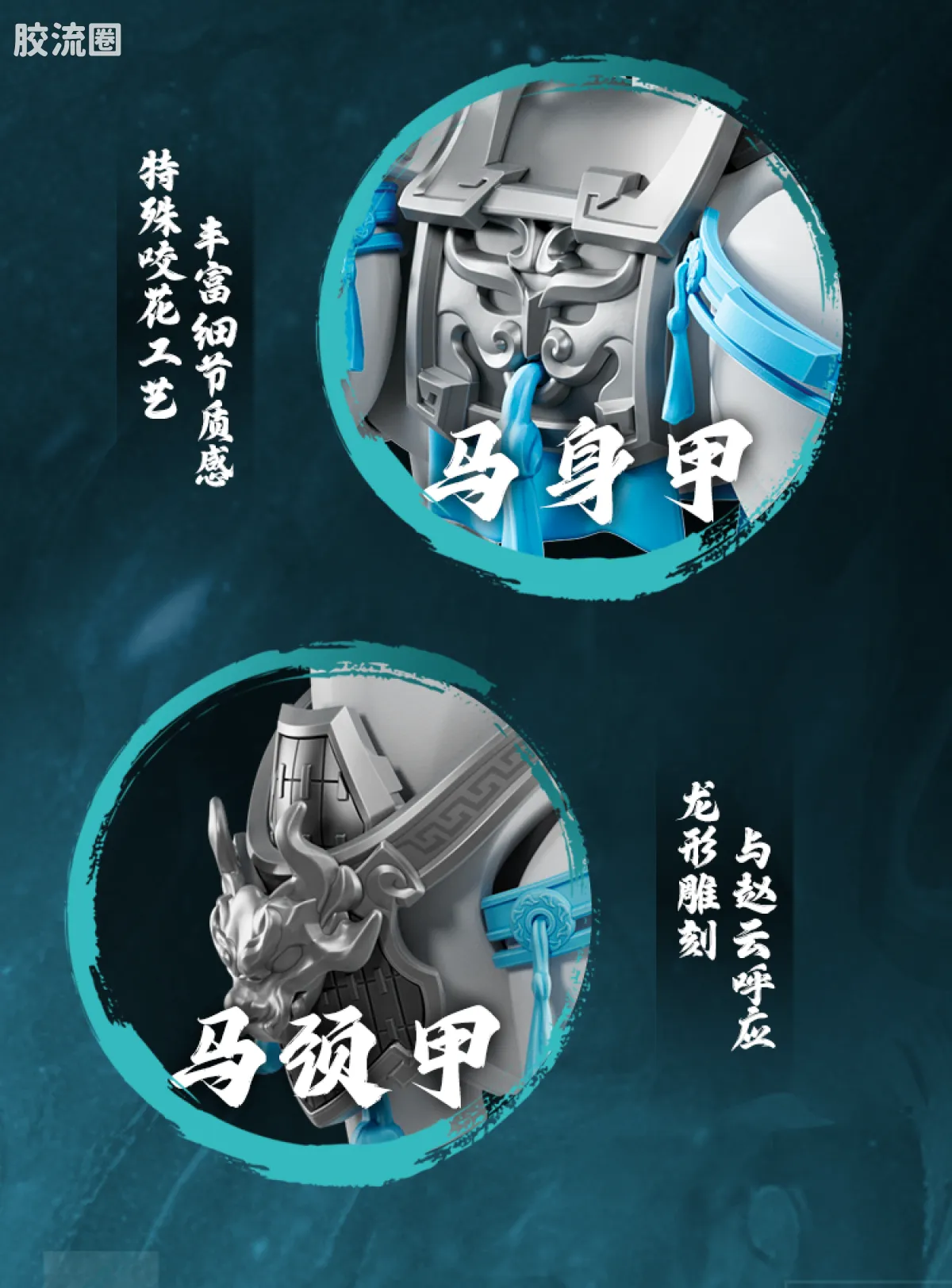 英雄无限 经典 经典版法相赵云、皓玉铠-照夜玉狮子 - 图片