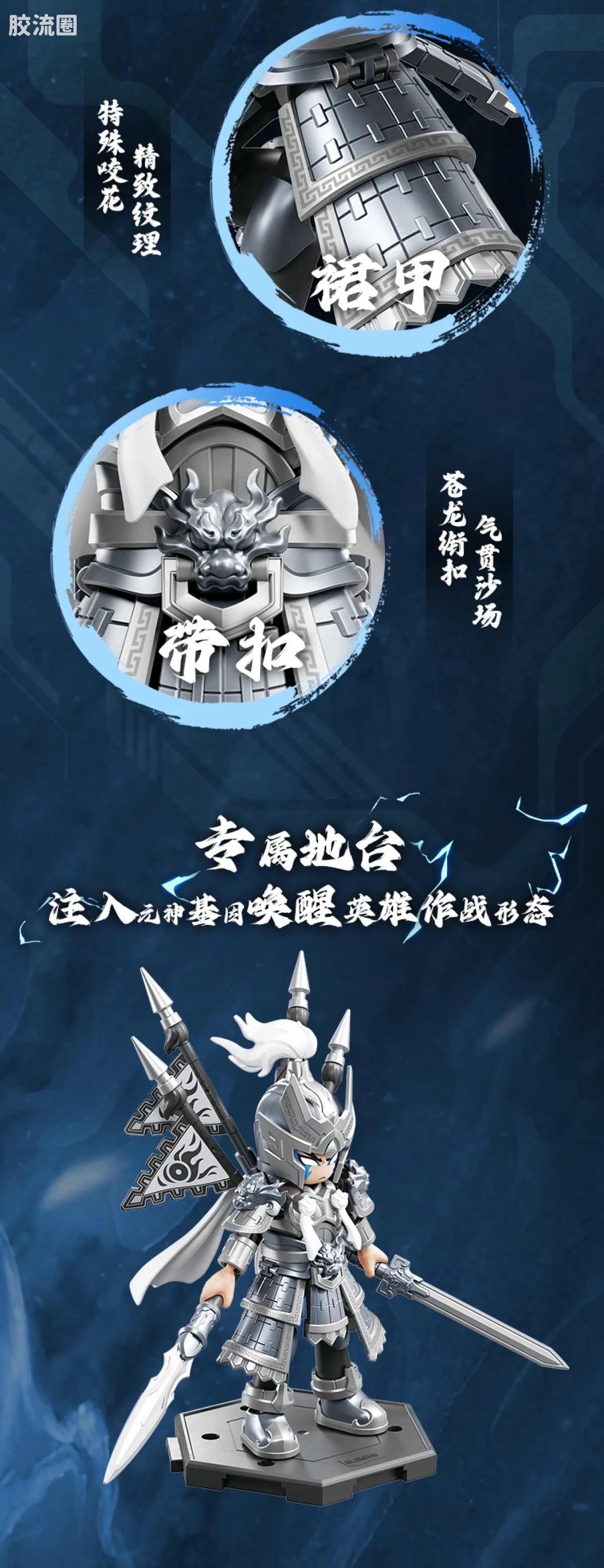 英雄无限 经典 经典版法相赵云、皓玉铠-照夜玉狮子 - 图片