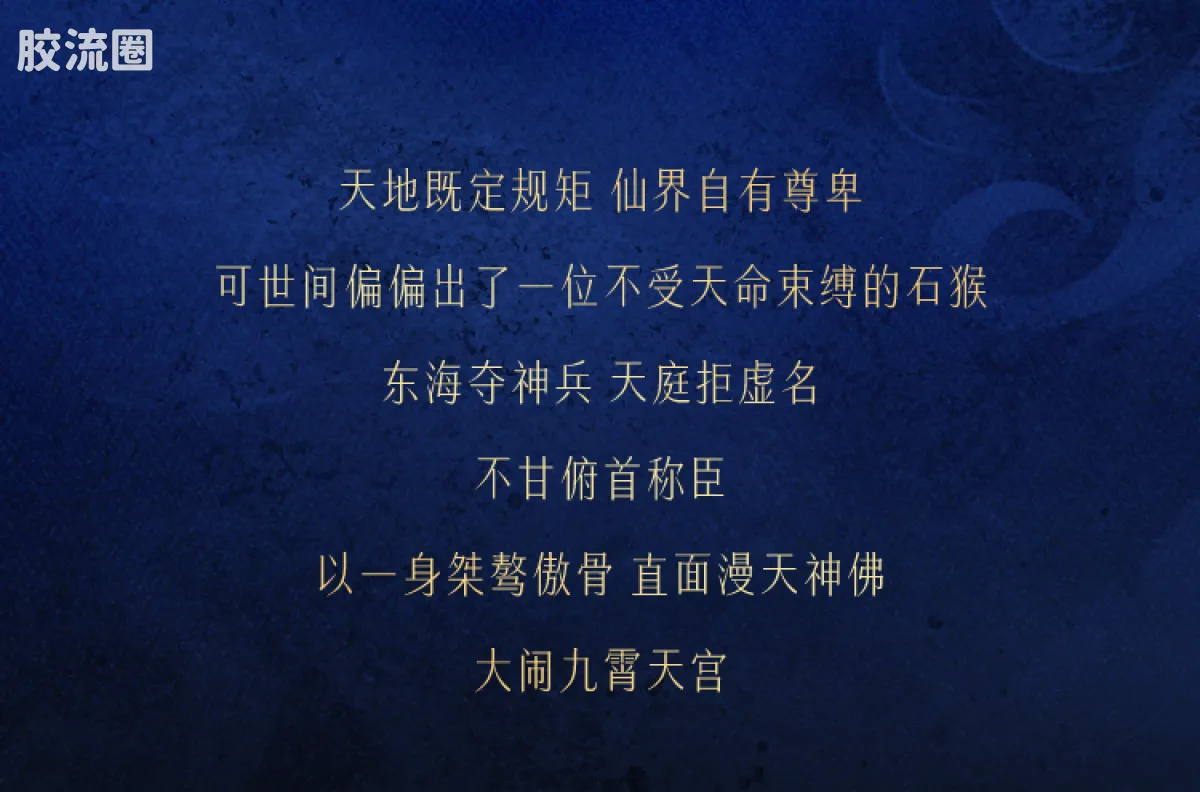 英雄无限 经典 经典版联名系列 美猴王孙悟空 - 图片