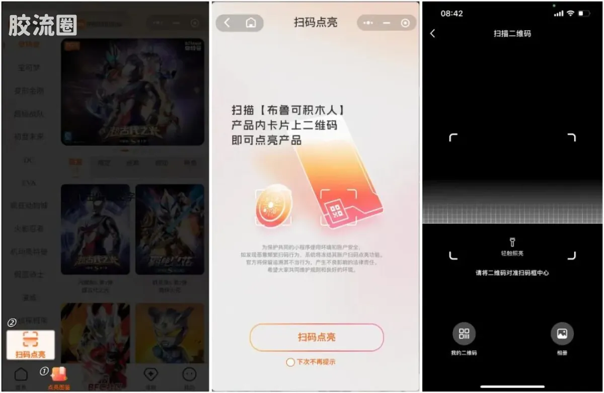布鲁可奥特曼 经典 光辉之力 kidsland六一限定礼盒 - 图片