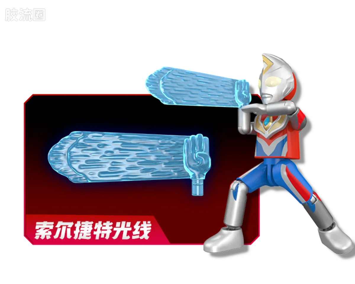 布鲁可奥特曼 经典 光辉延续T.D.G.英雄汇聚 - 图片