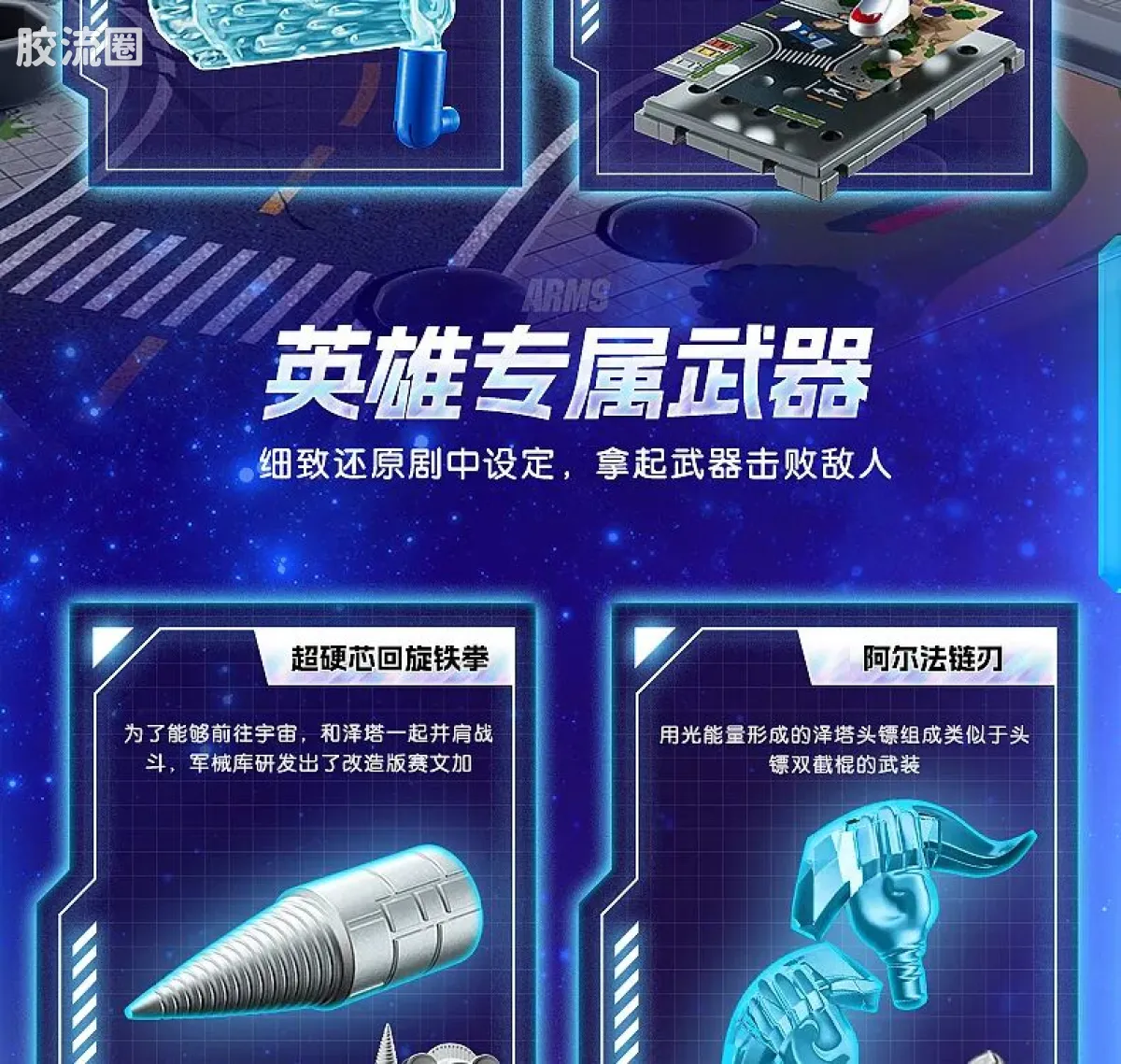 布鲁可奥特曼 经典 英雄使命 - 图片
