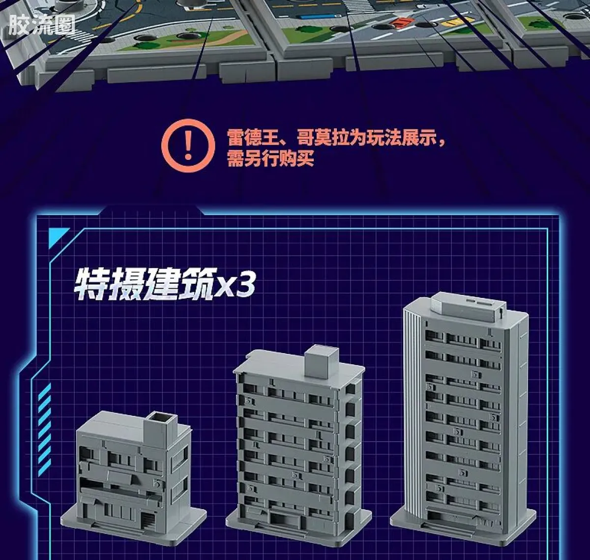 布鲁可奥特曼 经典 英雄使命 - 图片