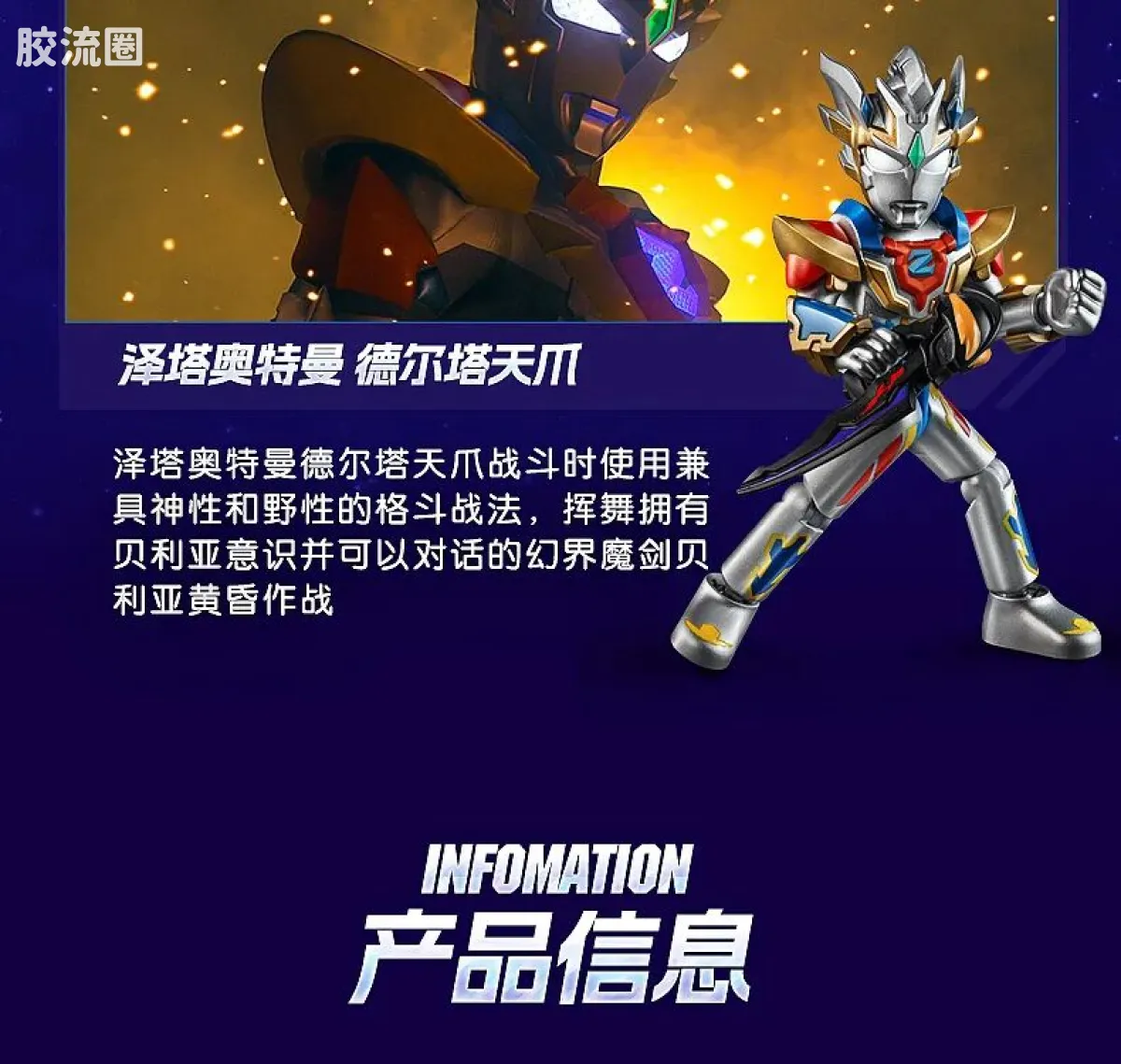 布鲁可奥特曼 经典 英雄使命 - 图片