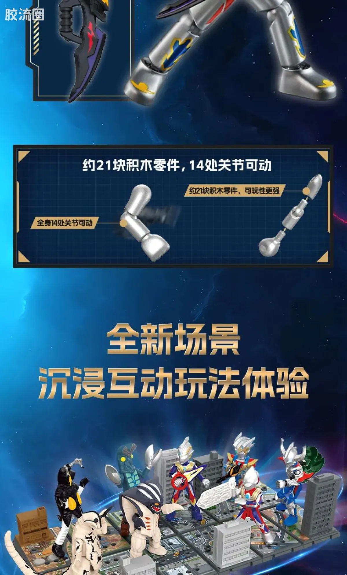 布鲁可奥特曼 经典 英雄集结1 - 图片