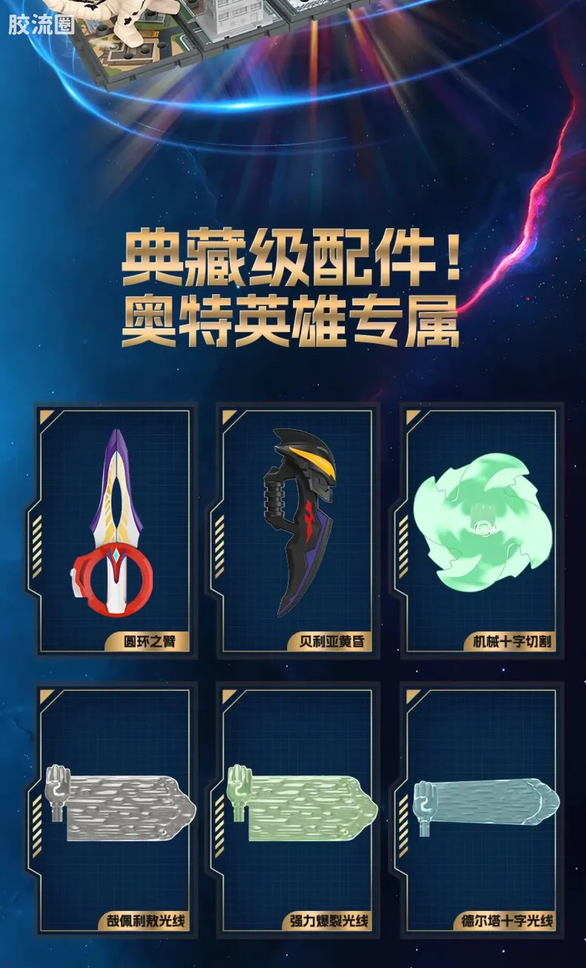 布鲁可奥特曼 经典 英雄集结1 - 图片