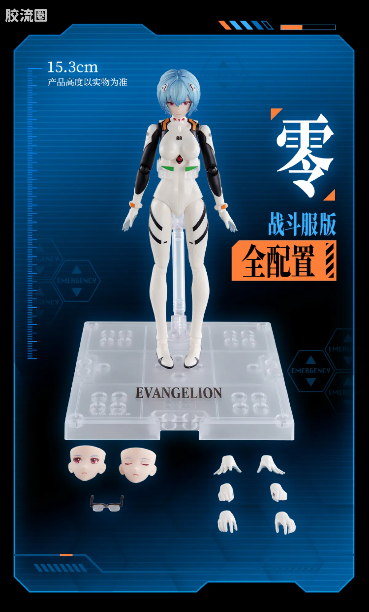 布鲁可EVA 奇迹 绫波零 战斗服&驾驶舱特别版 - 图片