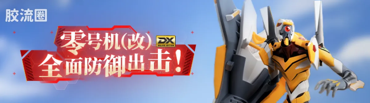 布鲁可EVA 奇迹 绫波零 战斗服&驾驶舱特别版 - 图片