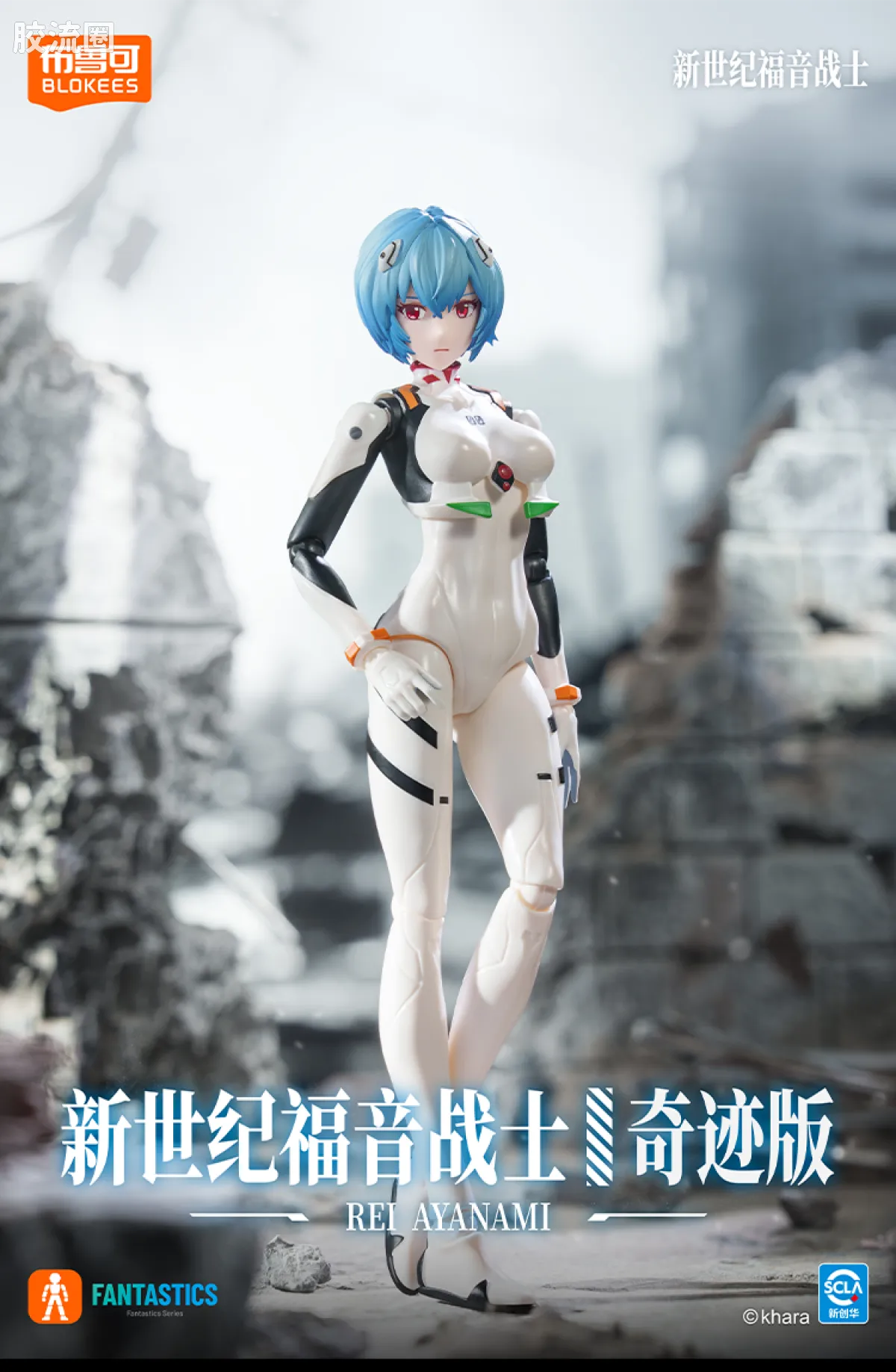 布鲁可EVA 奇迹 绫波零 战斗服&驾驶舱特别版 - 图片