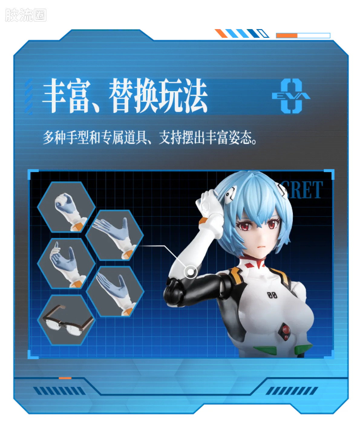 布鲁可EVA 奇迹 绫波零 战斗服&驾驶舱特别版 - 图片