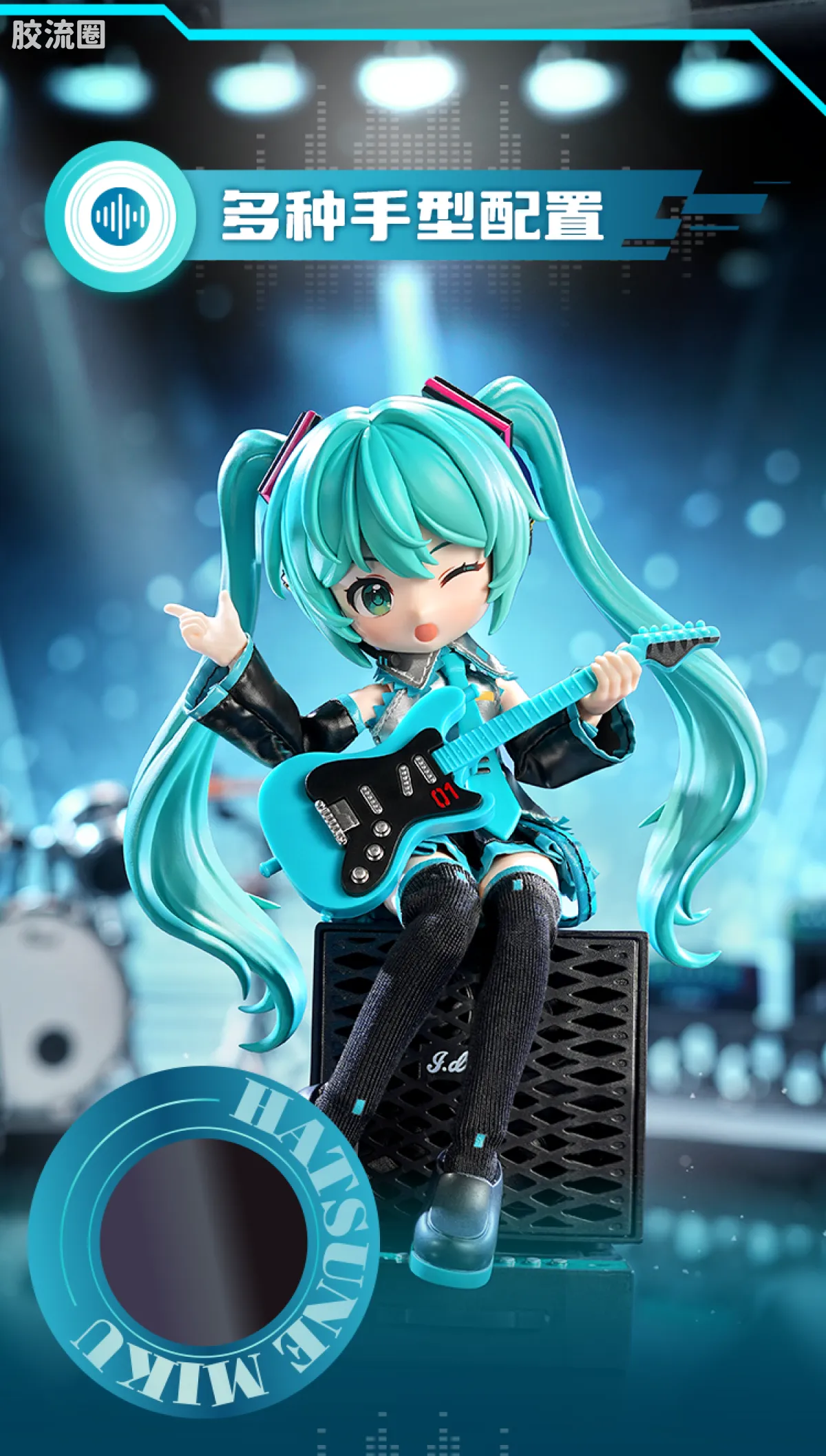 初音未来 奇迹 绮遇版 初音未来 公式服 - 图片
