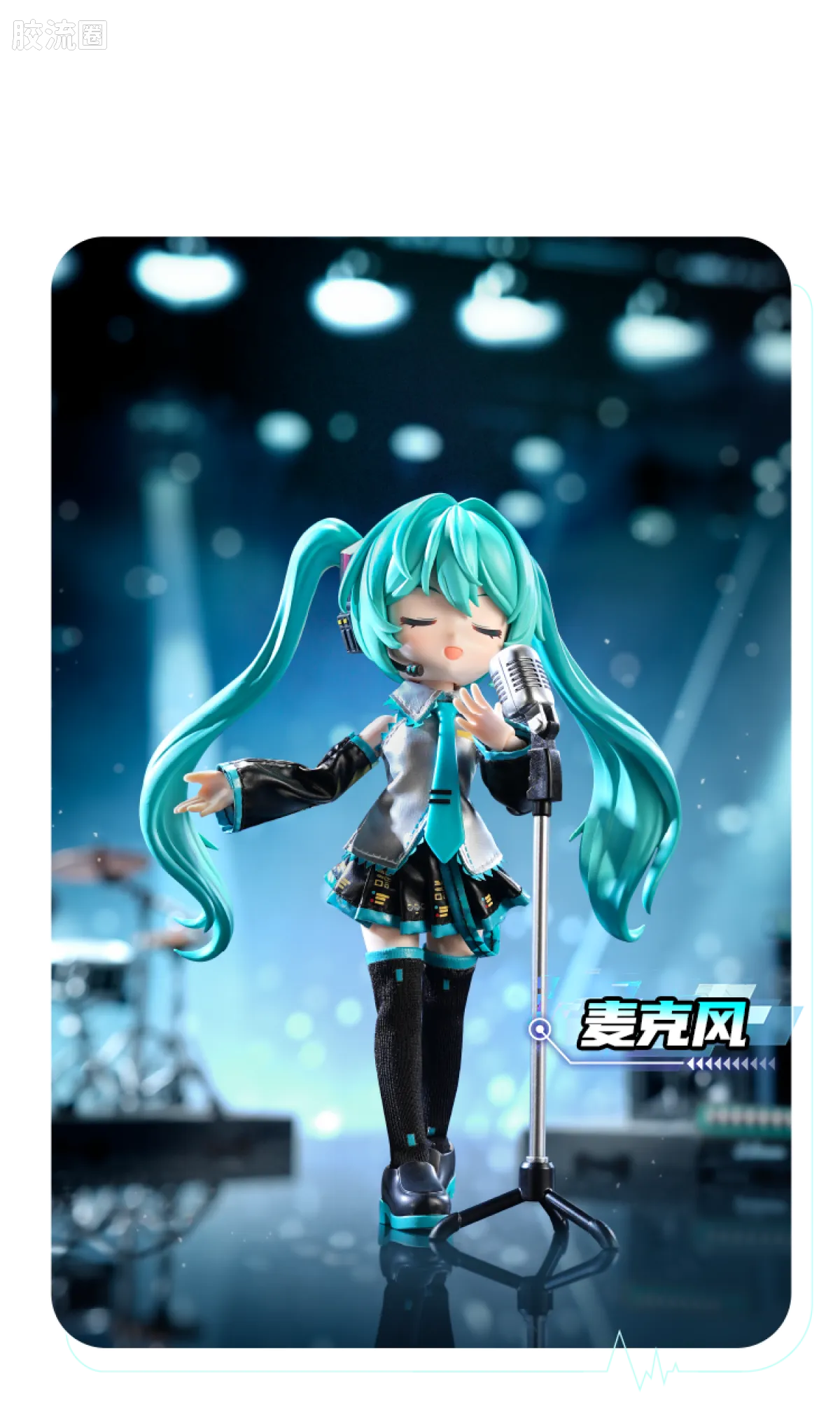 初音未来 奇迹 绮遇版 初音未来 公式服 - 图片