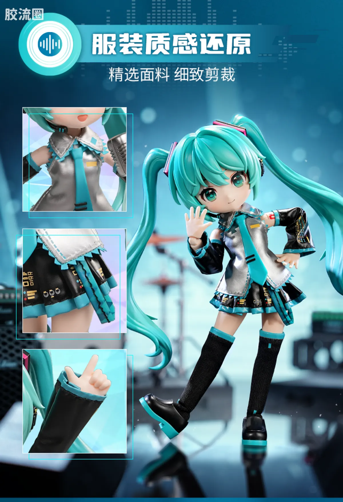 初音未来 奇迹 绮遇版 初音未来 公式服 - 图片