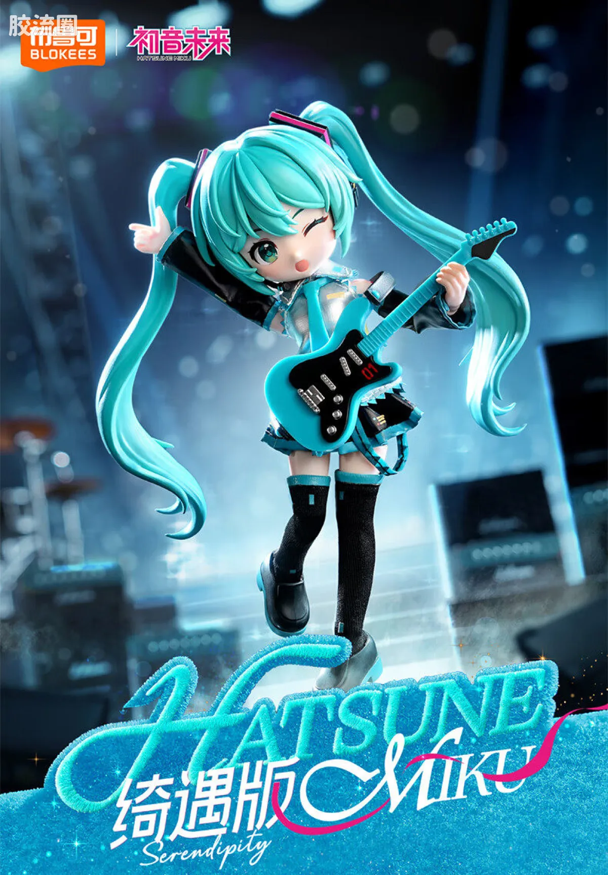 初音未来 奇迹 绮遇版 初音未来 公式服