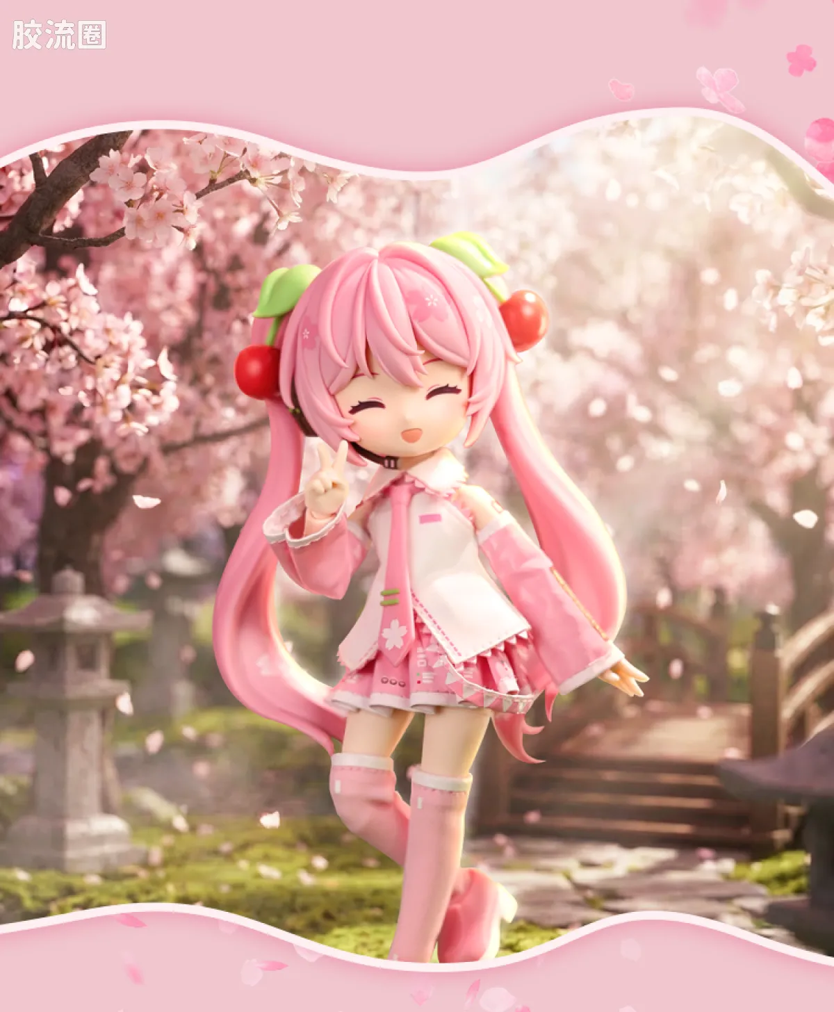 初音未来 奇迹 绮遇记 樱花未来 - 图片