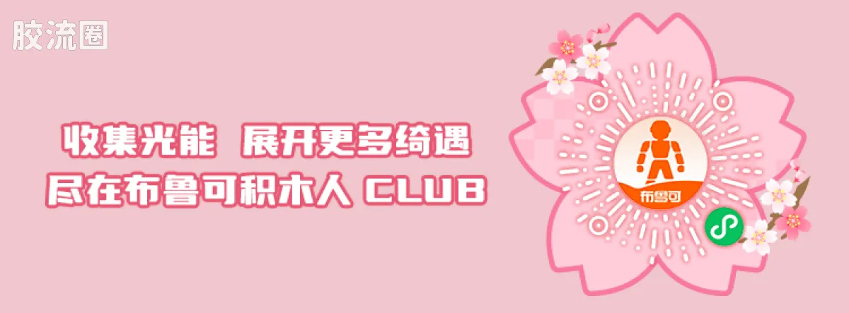 初音未来 奇迹 绮遇记 樱花未来 - 图片