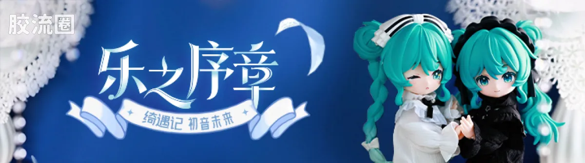 初音未来 奇迹 绮遇记 樱花未来 - 图片