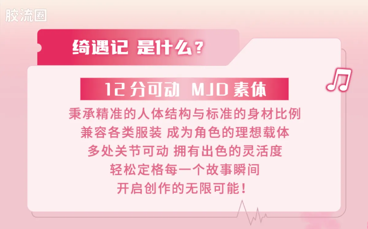 初音未来 奇迹 绮遇记 樱花未来 - 图片