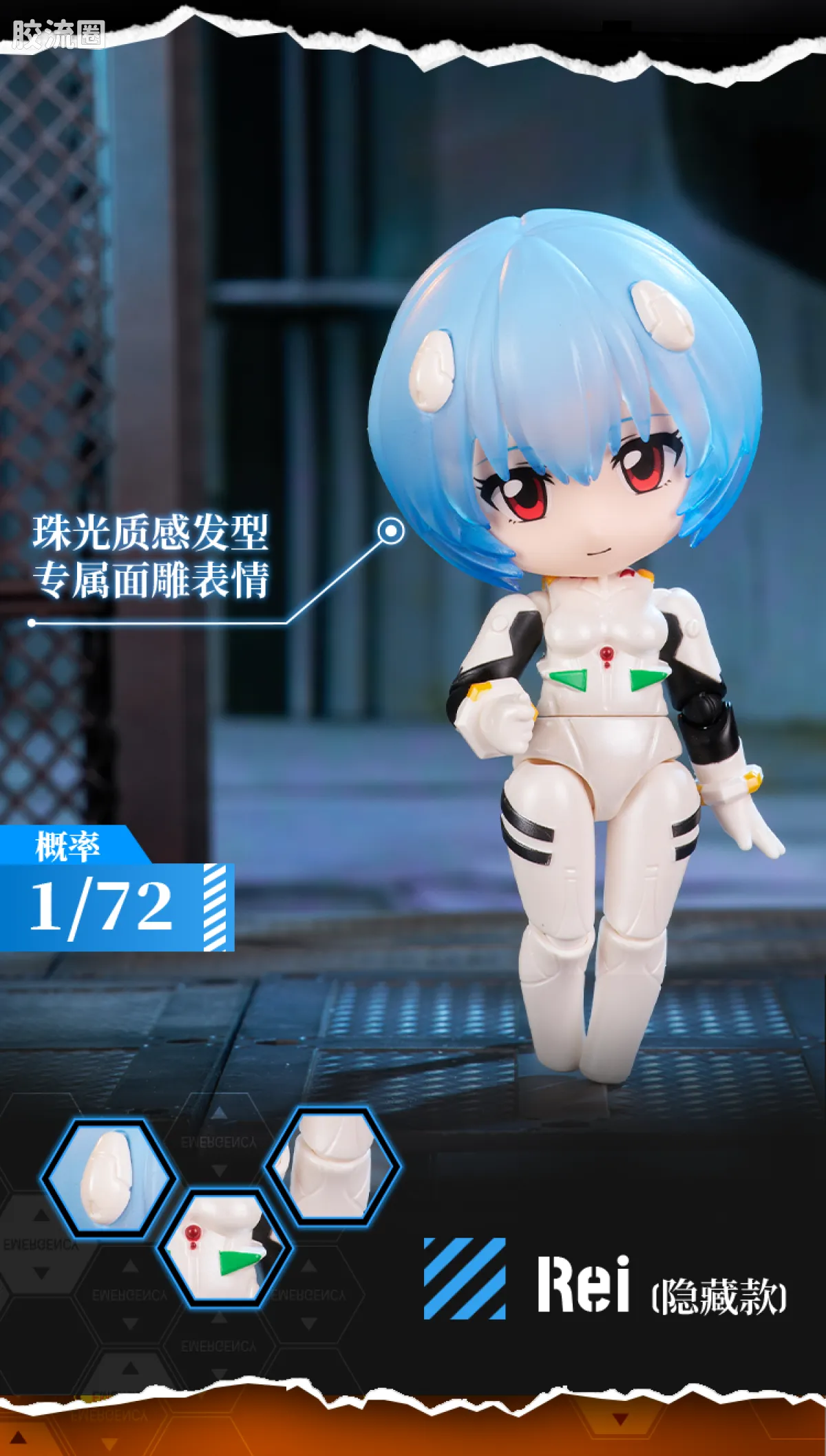 布鲁可EVA 端盒 绮遇记Q 奇迹连接 - 图片