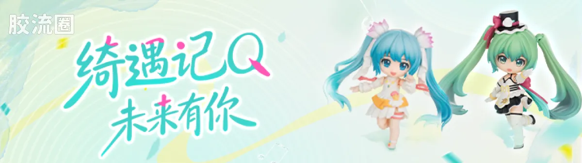 布鲁可EVA 端盒 绮遇记Q 奇迹连接 - 图片