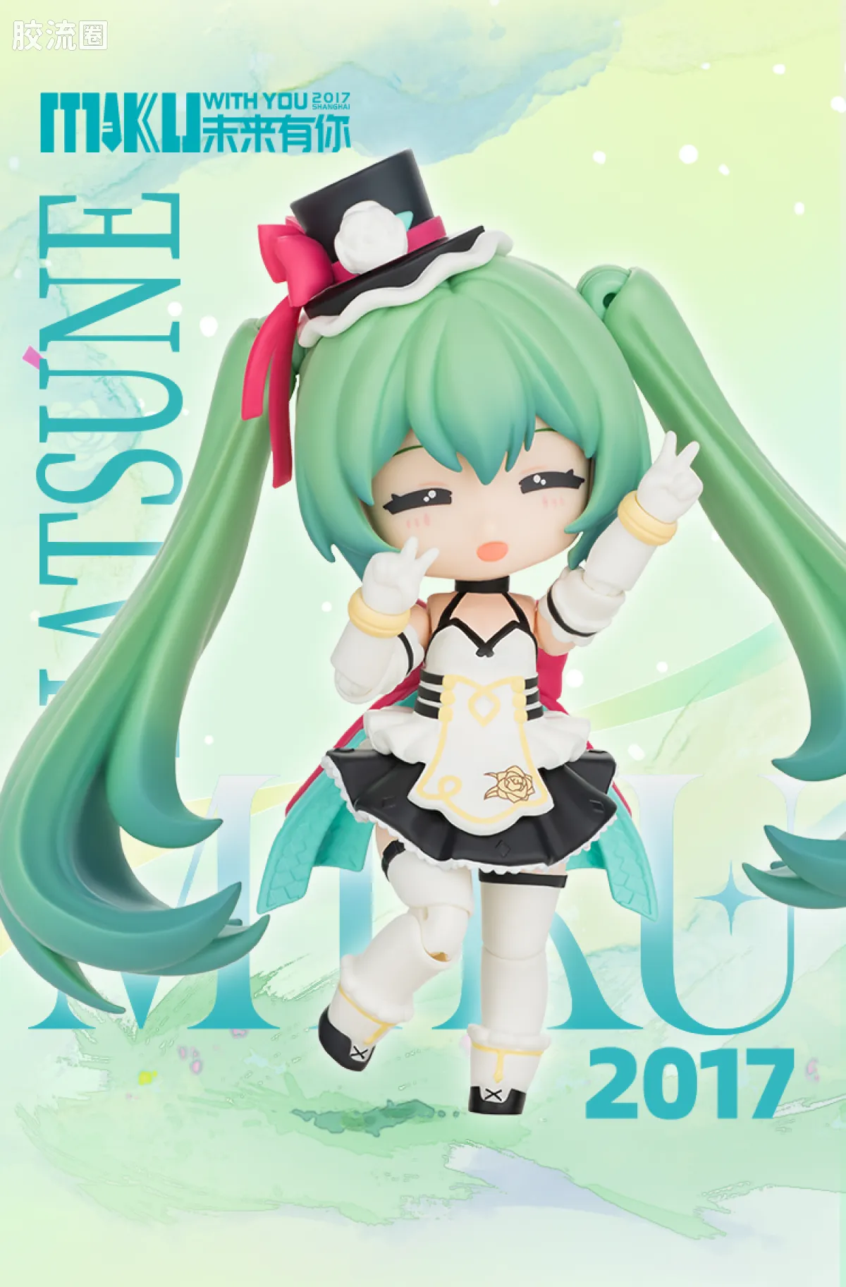 初音未来 端盒 绮遇记Q 初音未来 未来有你 - 图片
