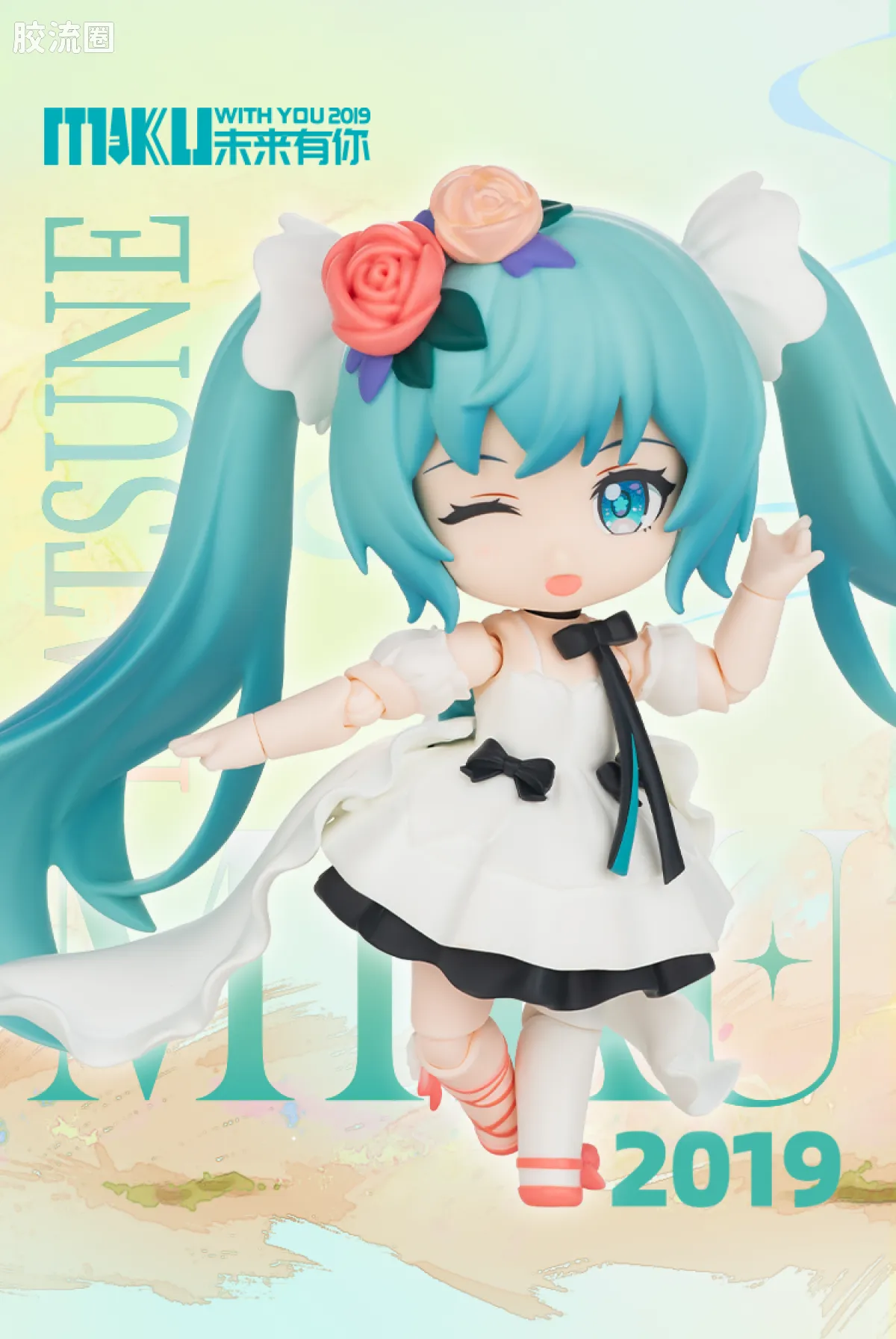 初音未来 端盒 绮遇记Q 初音未来 未来有你 - 图片
