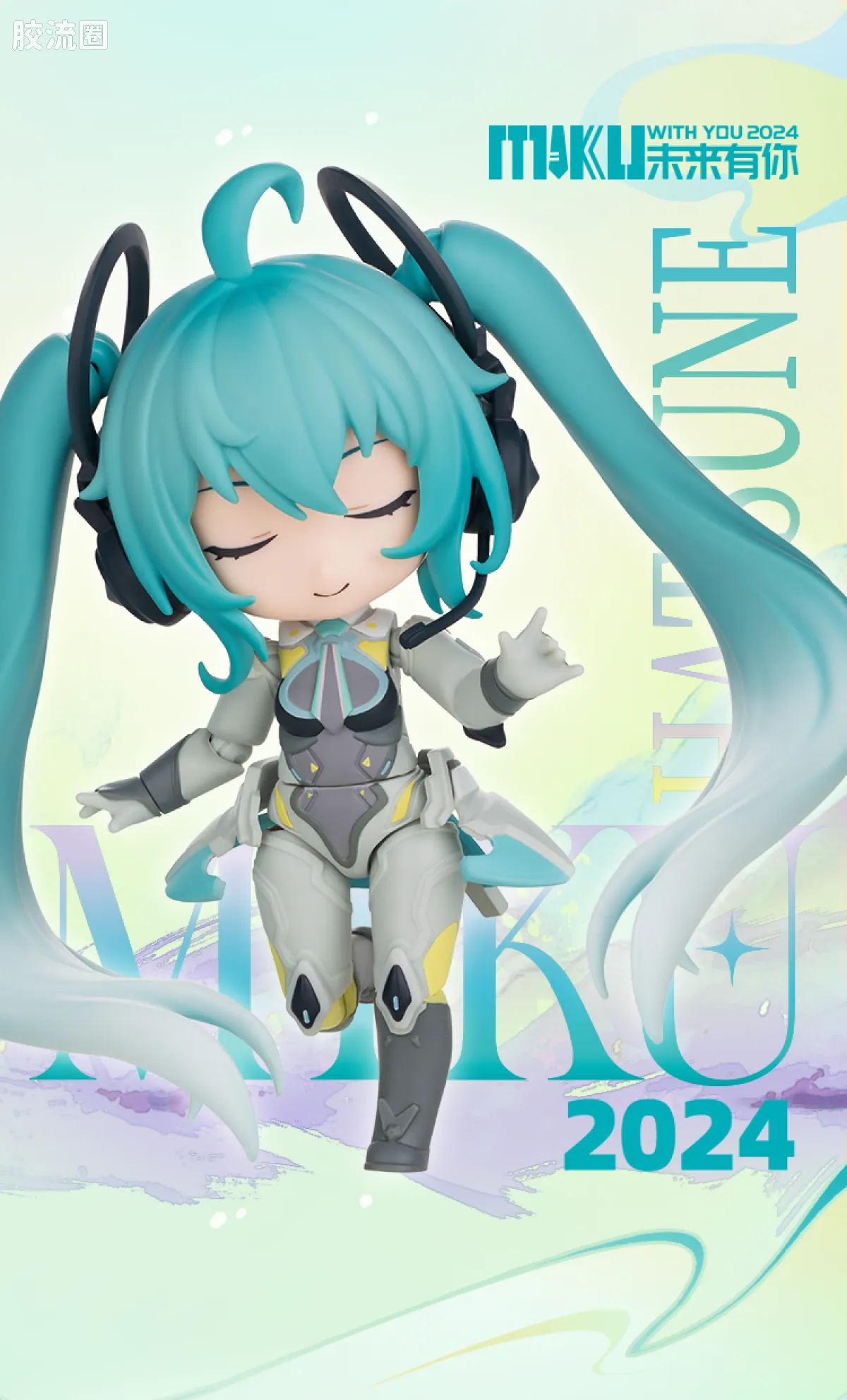 初音未来 端盒 绮遇记Q 初音未来 未来有你 - 图片