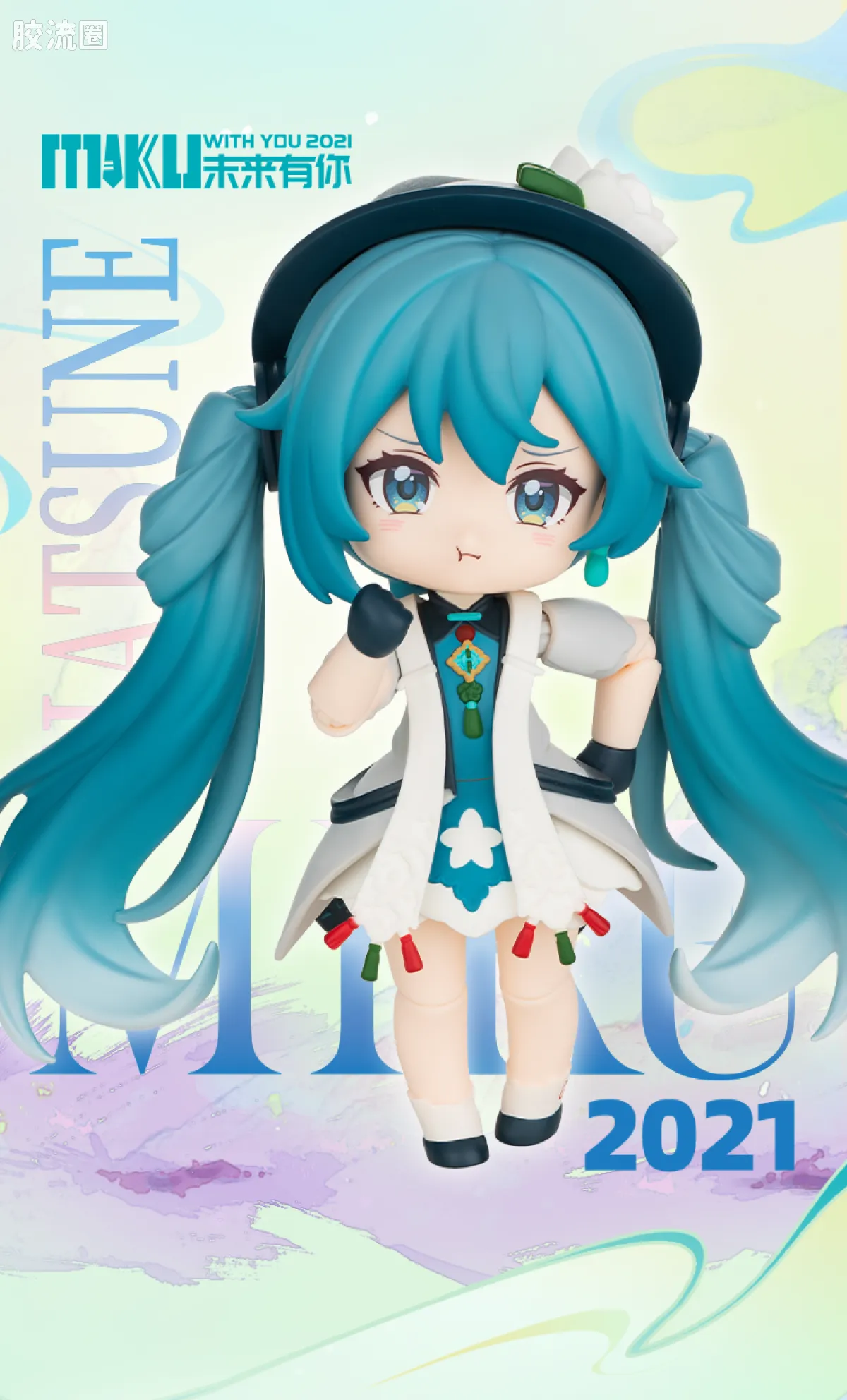初音未来 端盒 绮遇记Q 初音未来 未来有你 - 图片