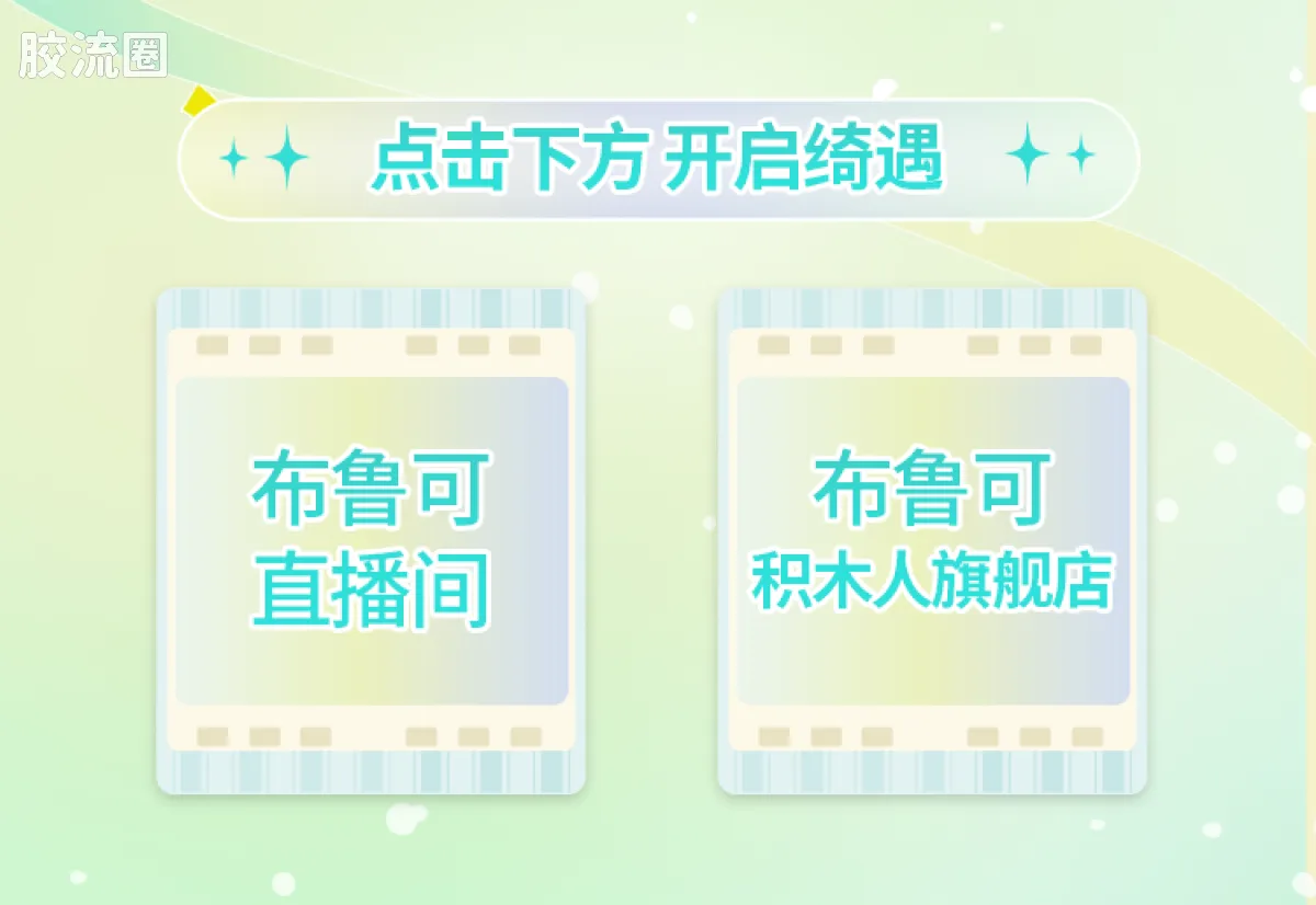 初音未来 端盒 绮遇记Q 初音未来 未来有你 - 图片