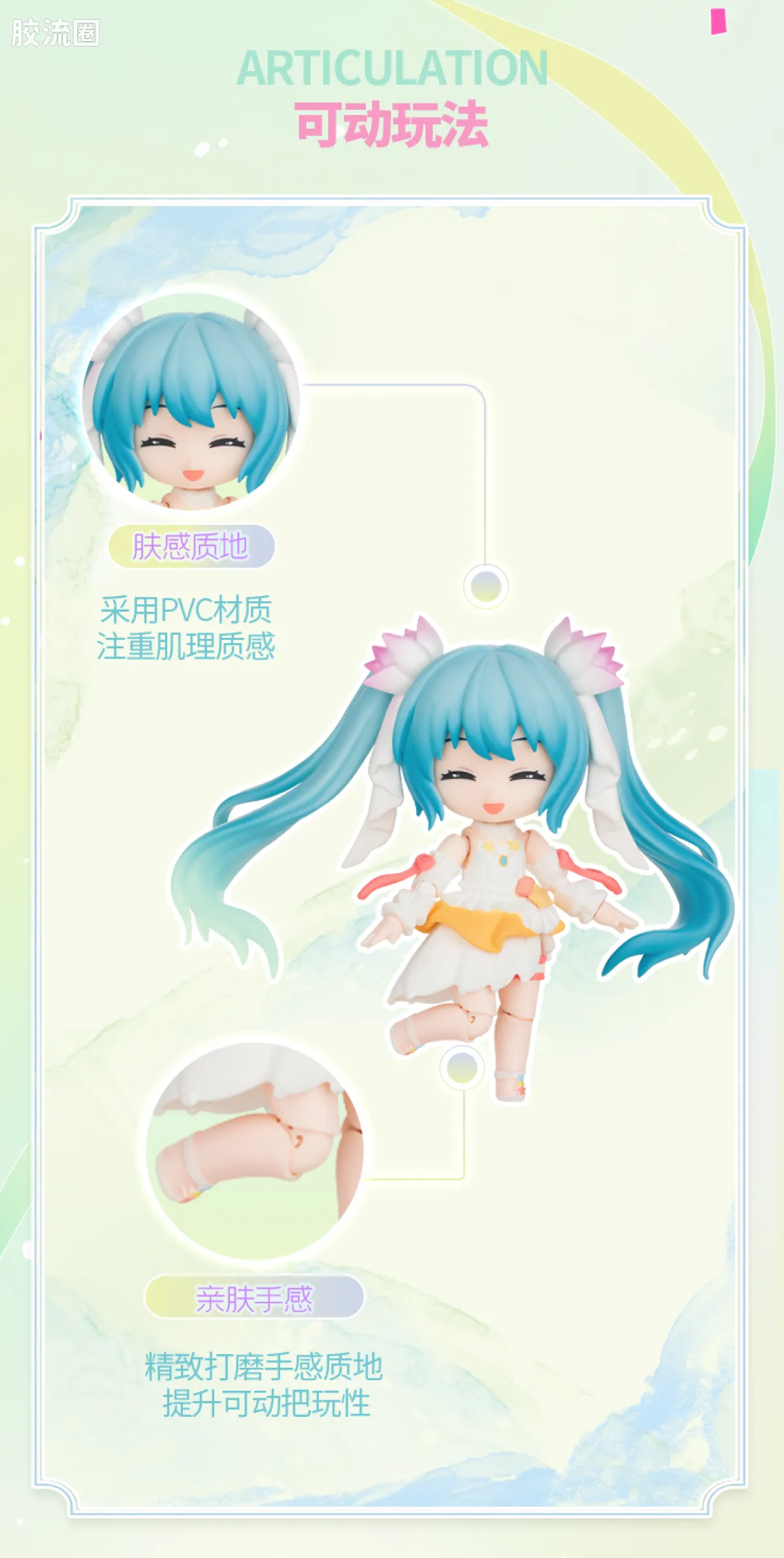 初音未来 端盒 绮遇记Q 初音未来 未来有你 - 图片