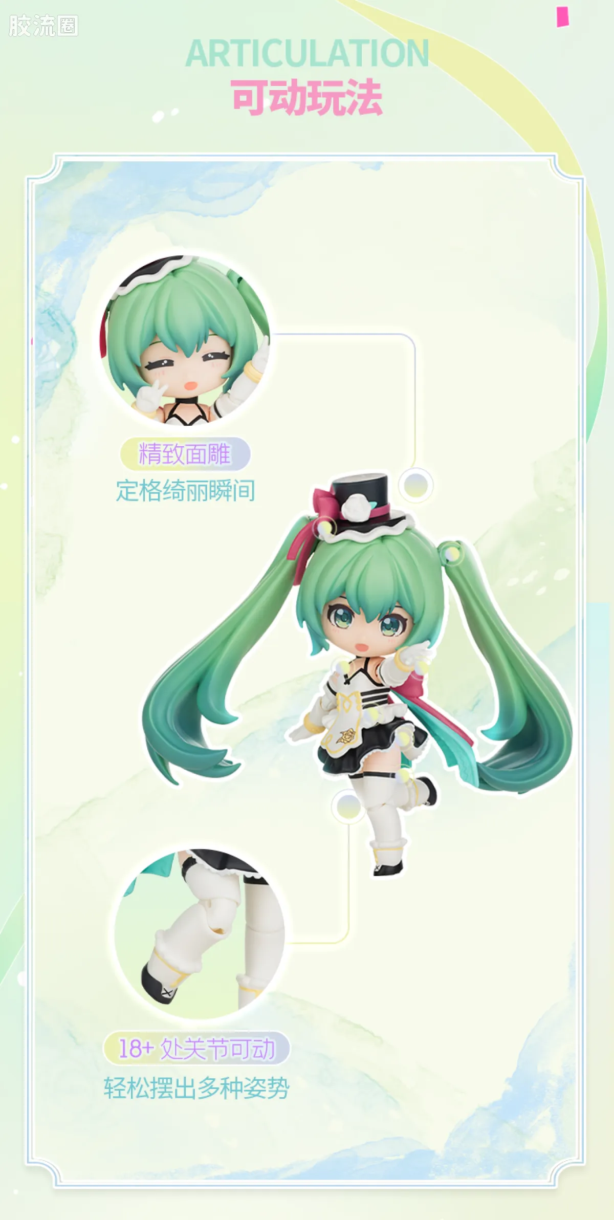 初音未来 端盒 绮遇记Q 初音未来 未来有你 - 图片